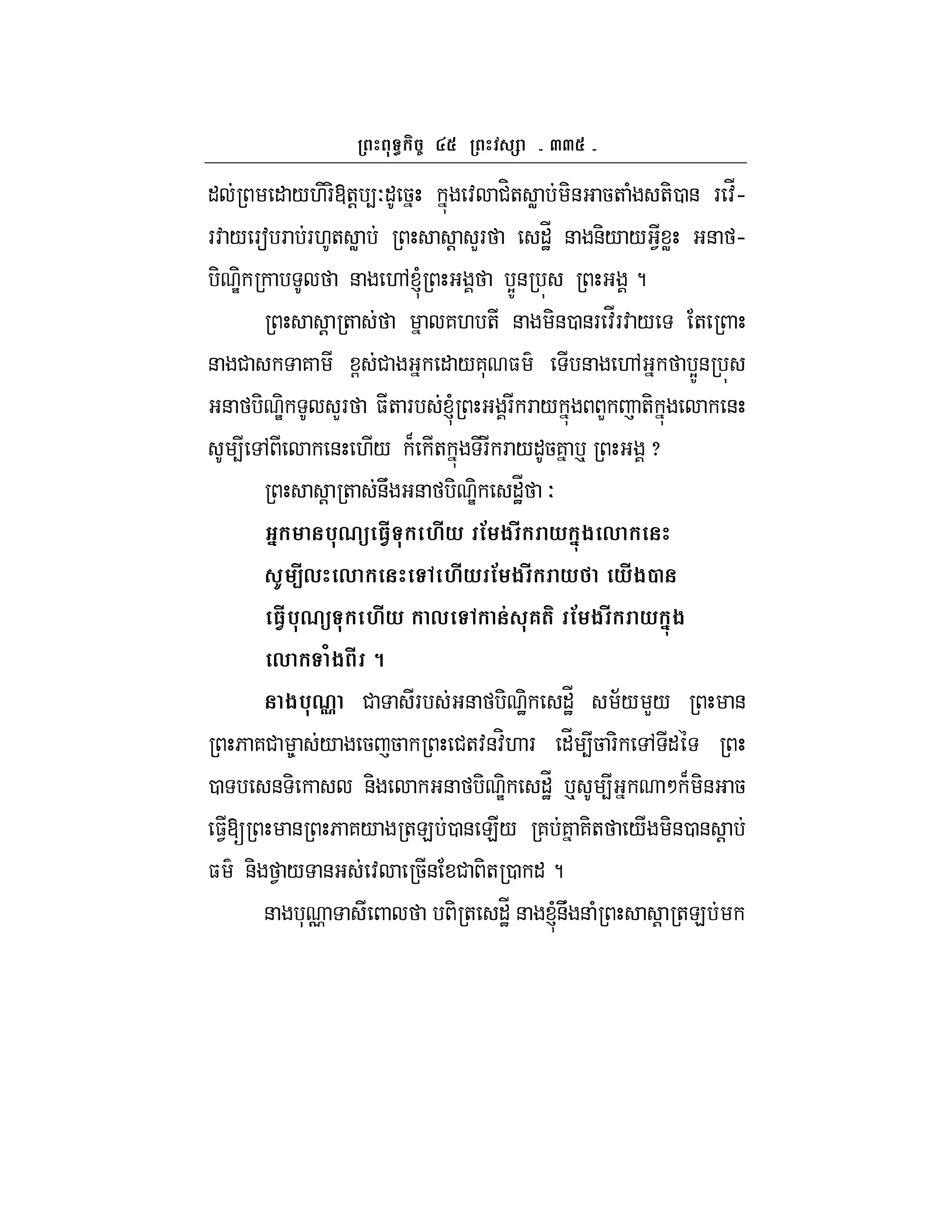aa
" " /.-F-@+! 4O" 5 : #H+ W -& 5+ ( +-0 & F :_h
F: / Fa F F.+ W ! LF "J_ & &-/ / 1 W & h
- -e & .,l YZ& ?
! + 7. + & -&0 &F :_F: / +
& # 7 G # " /7* $ & ., YZ&
& - -e LF $+ F l F F / L +- &
4 , & ./ B + F F /"57 p x
! + &U & - -e "J_ O
' %0U 3.# M#* ! $ # * '-$ ,
I <#, , M#* ! $ # * *#$2
3.#%0U M#* , & 6( ! $ # * '-$
, /$ # 8
$%0 # F & - -J "_J ;/ L/ &
6 7# 8 / 5 5 #+:&:H. F "_ 45 F- , "
0 & - &- & - -e "J_ p 4 M B -& 5
$1[ & 6 7/ +E 0 & E/ 7 7 7-+ / -&0 & !
$ &- 1 / & : 5& # -+ 0 " ?
& * o - + "_J & l&U & ( ! +E
 