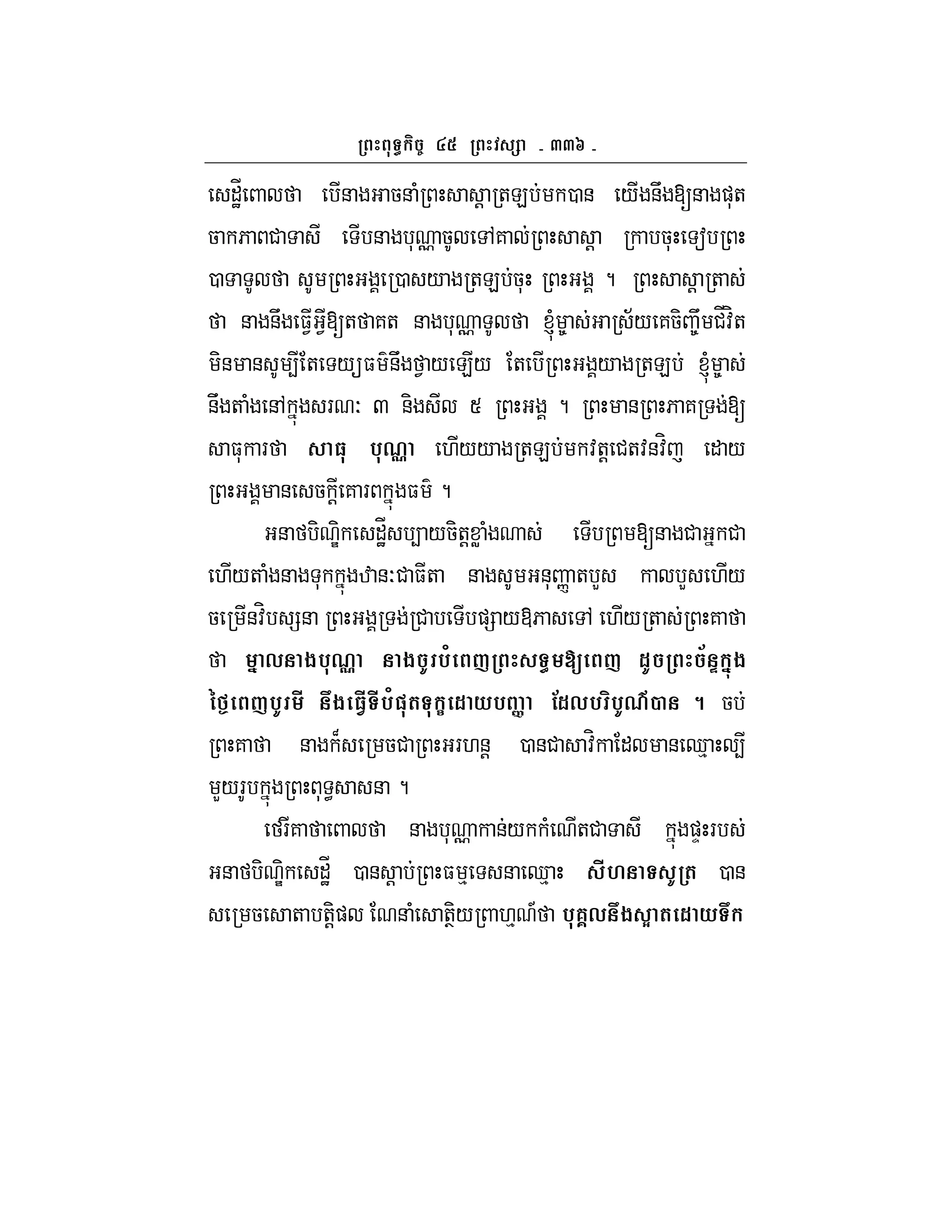 aag
"J_ & 5& ( ! +E 0 & / &U [& )*+
5 6 # & * o 5 ,7 ! 5* a
0 0 / +E 5* ? ! +
& &U $1 1[+ 7+ & * o l 8 ;/ 75- 8U #_:H+
-& & 4 + /$ &U 1 / E/ + / +E l 8
&U + ( &, F O Q &- S ? & 6 7 [
$* F 3 %0 .// +E :+! #+:&:H " /
& 5 ! 7 F $ ?
& - e- "_J 4 /5-+! W ( [& # #
./+ ( & * w &O# $+ & &* n + L L ./
5 &:H =& # )= /@6 , ./ + 7
' , $%0 $ I %/ Y [ Y 1I > P '-$
G j Y%I # $ 3#. #%/"( : 1 *% ] !1,% %I092 8 5
7 & B 5# F.&! 0 &# :H " & d% 4
L/F * < & ?
F7 & * o &/ ( +# )D F
& - e- "_J 0 & ! $ % & d% #M I ( 0 &
5 + +-!) & ( +-T/ .% A %6?, $ E ( 1 *
 