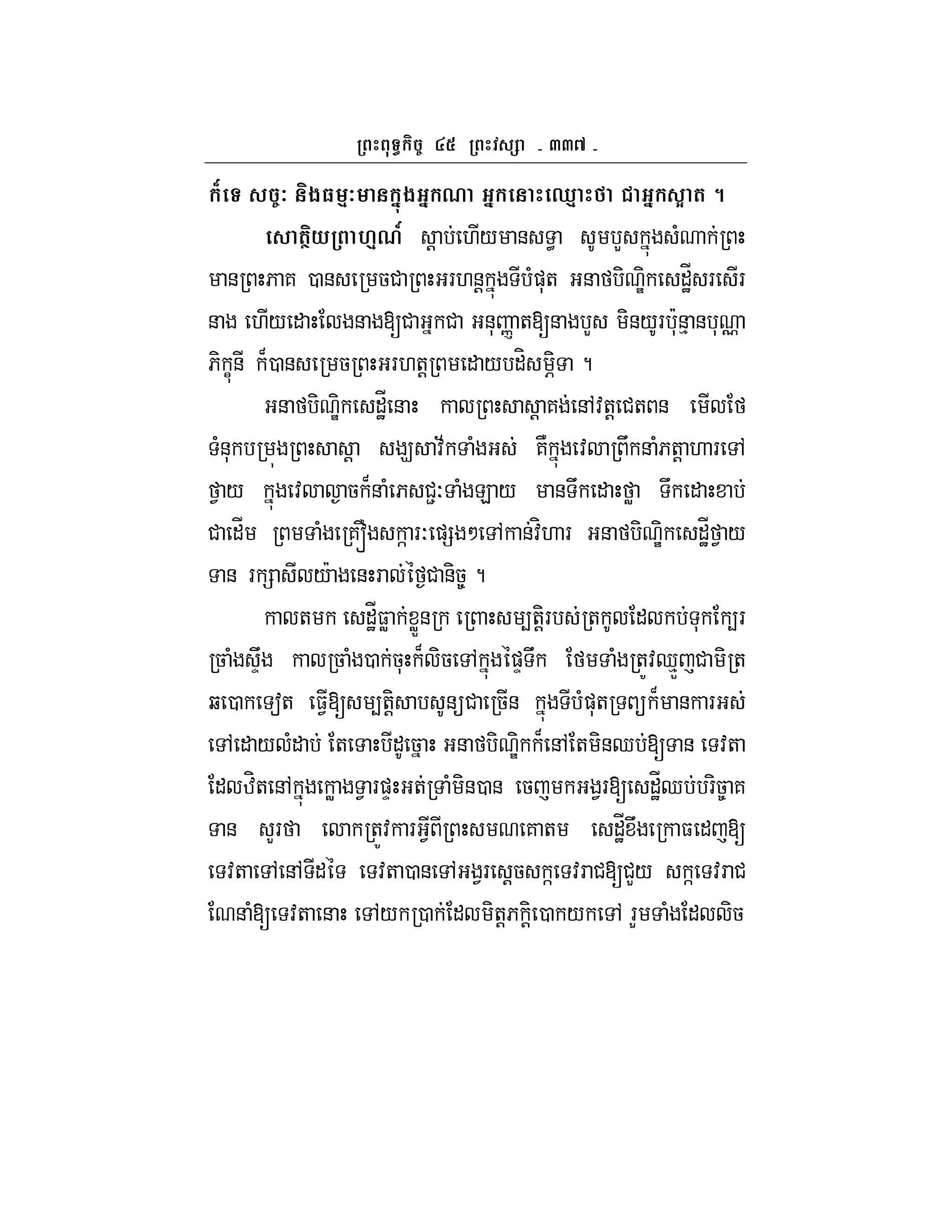 aab
L 7 $3 47 '-$ ' 0 ' k4 ' E ( 8
(N* M40T ! ./ & < L (
& 6 7 0 & 5# F.&! ()*+ & - e- "_J F F
& ./ " & [# # &* n +[& L -&/F *c&% & * o
6- C& B0 & 5 F.+! " / "H q- ?
& - -e "J_ & ! 7 &,:+! #+ &
(&* ! 9 :; ( 7N : U & (6+! . F ,
1 / : 5 B& ( 6 #2O ( E / & U " W U "
# "_ ( 7~ ] FO )= M , &:H. F & - -e "J_ 1 /
& F = /c & F # &-58 ?
+ "J_$W WX& 4+-!F + " * 4F
5 ( UD 5 ( 0 5* B -5 , )D U ( +Z:d%X # - +
b 0 a+ $1[ 4+-! &# 5& ()*+  B & F
, " / (" + " 5 & - -e B &, + -&d [ & :+
" wH+ &, W 1 F)D + ( -&0 & 5 1F[ "J_d F-58 7
& LF +Z: F 1 7 + "J_ U $ " [
:+ , &, " :+ 0 & , 1F !5 ] :F #[#L/ ] :F #
& ([ :+ & ,/ 0 " -+!6 -! 0 / , FL ( " -5
 