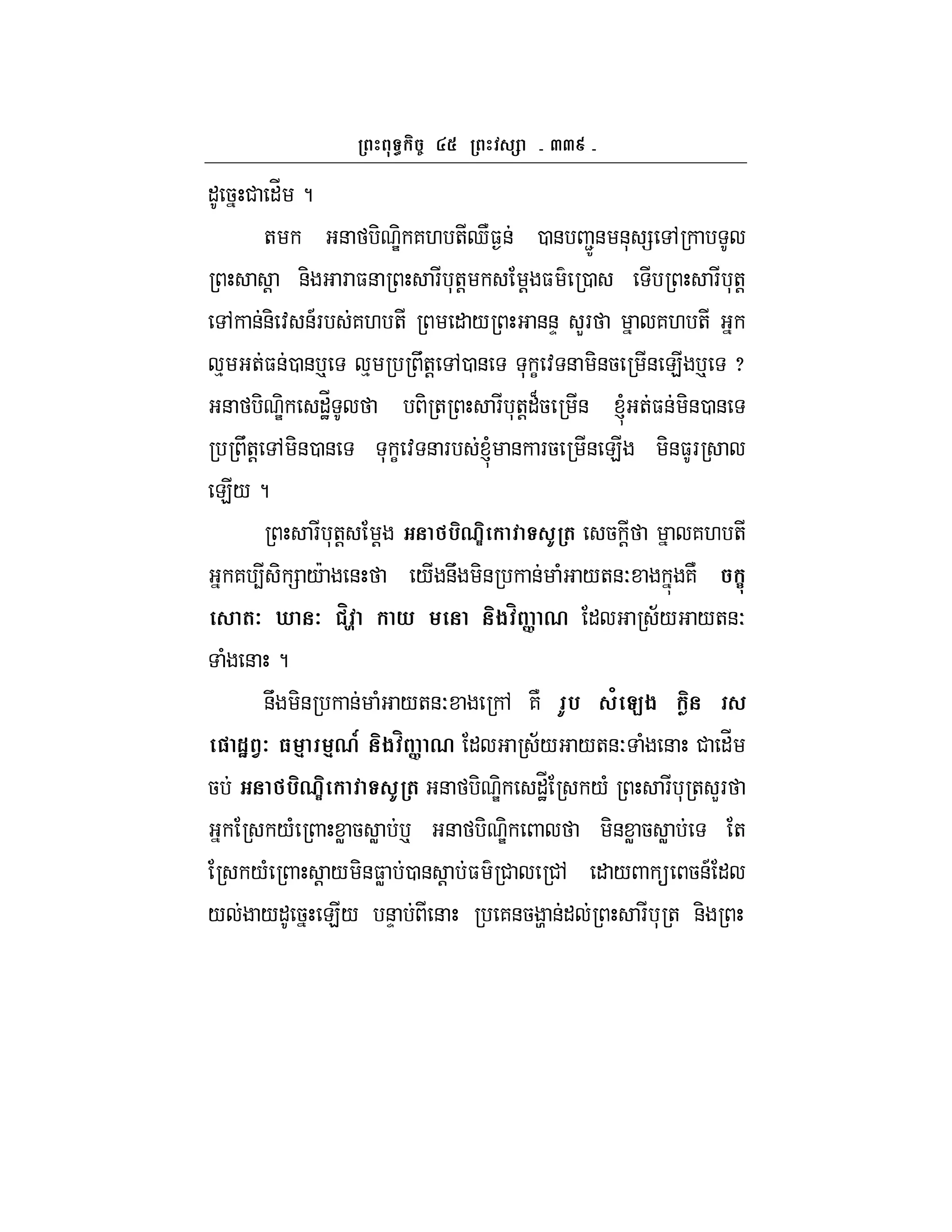 aae
" 5 # "_ ?
+ & - -e 7. +dN$& 0 & 2Z& &* = ,
! &- F $& F *+! ! $ 0 F *+!
, &&- : &AF 7. + " / &&D LF 7. +
% +$&0 & p % U+! ,0 & * C : & -&5 & E p x
& - -e "J_ - + F *+!"B5 & l +$& -&0 &
U+! , -&0 & * C : & F l & F5 & E -&$F
E/ ?
F *+! ! %0O I ( 5 ! 7. +
7 4 - = /c & / &U -& & ( /+&O 7N :-
(7 h 7 m } * $ m ] 0 " ;/ /+&O
( & ?
&U -& & ( /+&O , 7N I% / C$
" 1H .7 3 4 40T $ m ] 0 " ;/ /+&O ( & # "_
5 %0O I ( & - e- "_J /( F * + LF
/( W 5 W p & - e- -& W 5 W +
/( ! / -&$W 0 & ! $ # #, " /  5&A "
/ /" 5 E/ &D & 7&5 t &" F * + &-
 