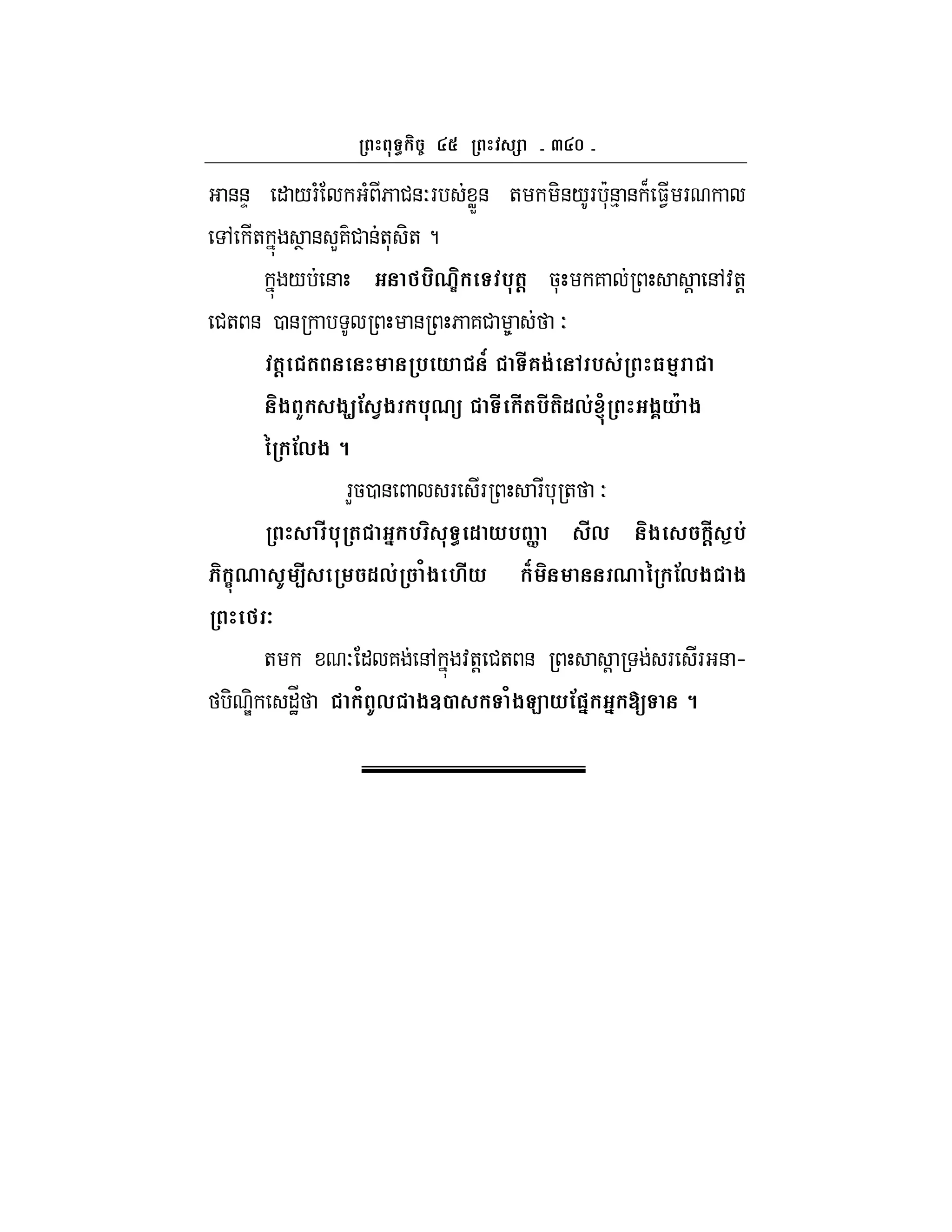 a f
&&D " /F( ( 6 #&OF WX& + -&/F *c&% & B $1 F
, + T & L7# &+* -+ ?
/ & %0O %(@ 5* 7 ! &,:+!
#+ & 0 & & 6 7# 8 O
(@ ( % * T #6$& % & 3 4
$ K $J! .$ %0U # #(%#(1,&F $?*A $
G !,$ 8
FL50 & F F F * + O
#% ( ' % 1 *% ] #, $ #@ j%&
:-0 I <# 1,& /$ M#* L 0 G !,$ $
7
+ O " 7 &, :+! #+ & ! F F & h
- e- "_J / I, $V2 /$C *!"' ' [ 8
 