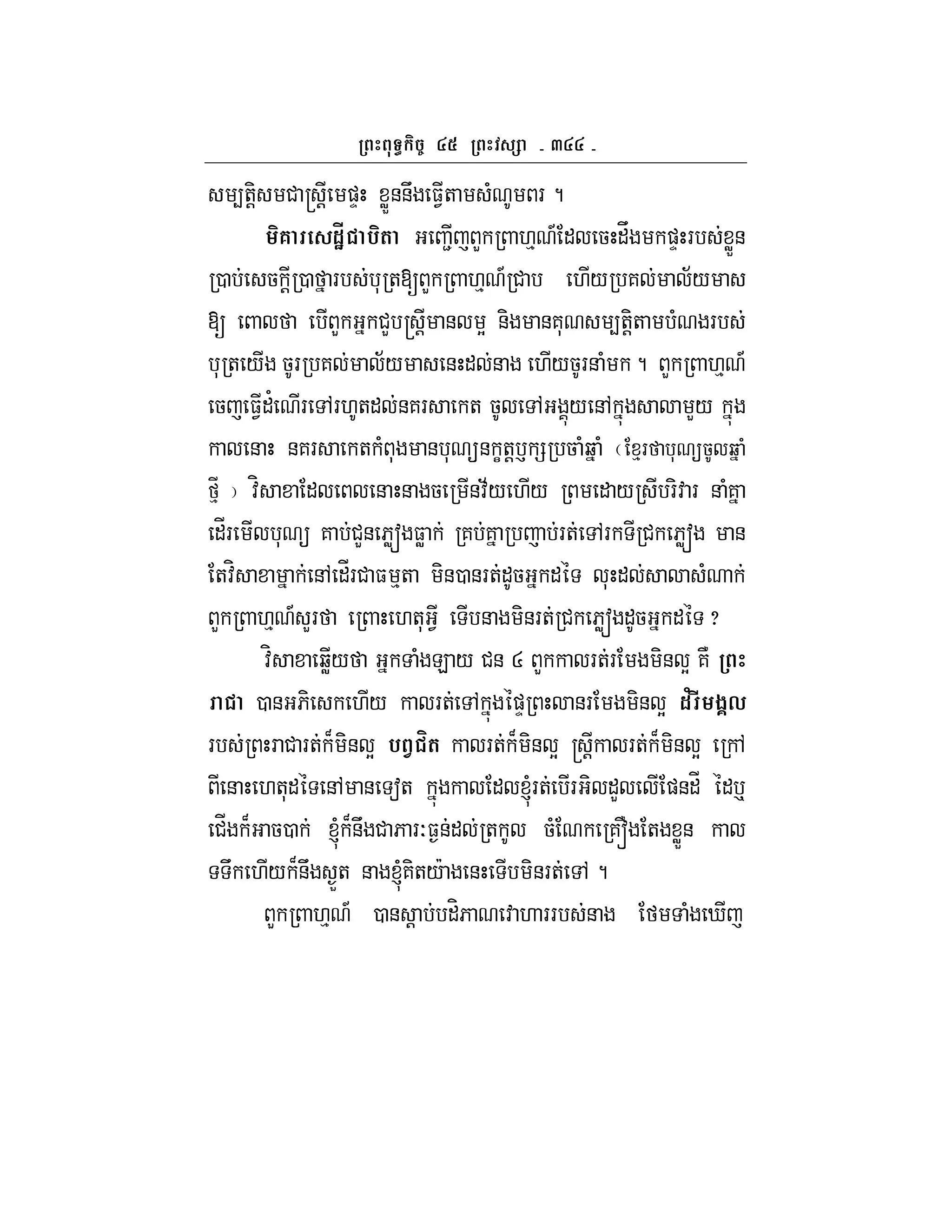 a
4+-! # r ! )D WX&&U $1+ ( F ?
6 1sH %( 2 L .% A " 5 "V )D F WX&
0 5 ! 0 F * +[ L .% A # ./ 7 ;/
[ L #L r ! & Y &- &7* 4+-!+ ( F
* + / 5F 7 ;/ & " & ./5F& ( ? L .% A
5 $1"' F ,F.+" &7F + 5 , / &, L/
& &7F + ( * & * & C+! € = 5 (b ( %F * 5 b (
_% :H " & & 5 &:;/ ./ " / F-: F & (7
"_F *  7 #L& 6Ws $W 7 7 F+ ,F # 6Ws &
+:H &, "_F# $ %+ -&0 &F+"5 " * " (
L .% A LF .+* 1 & -&F+ # 6Ws "5 " x
:H bW/ ( E / #& R L F+F -& Y 7N
0 & 6- ./ F+ , )D &F -& Y 1/ # $?,
F F # F+ B -& Y % . m( F+ B -& Y r ! F+ B -& Y ,
& .+*" &, & a+ " lF+ F - "L )&"_ " p
#_ B 50 l B&U # 6 FO$&" + 5( 7~ + WX&
U ./ B&U X+ & l7-+/c & -&F+ , ?
L .% A 0 & ! "H6 : . FF & ( i
 