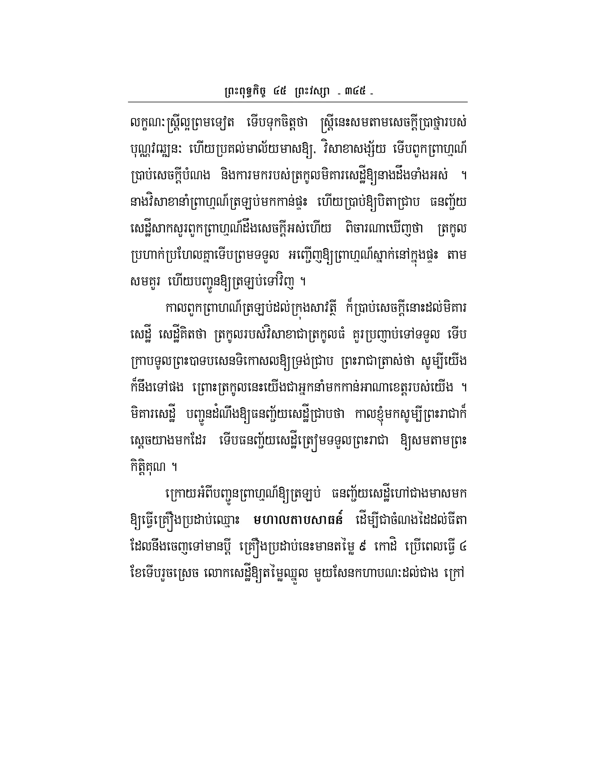 a
C Or ! Y a+ * 5-+! r ! & + 5 ! 0 F
* o: ƒ&O ./ 7 ;/ [y :H =;/ L .% A
0 5 ! ( &- F F + -7 F "_J[& "V ( ?
& :H & ( .% A +E &)D ./ 0 [ -+ # $& 2;/
"_J LF L .% A"V 5 ! ./ -5 F i +
. . 7 L 2 [ .% A &, )D +
7LF ./ 2Z&[ +E ,:H ?
L . A +E " :+T B 0 5 ! & " -7 F
"_J "_J7-+ + F :H # + $( 7LF , L
0 & - [ # F # + 4 /
B&U ,) + & / # & ( & +!F / ?
-7 F "J_ 2Z&"' U [$& 2;/ "J_ # l 4 F # B
!5/ "F $& 2;/ "J_ +s L F # [ +
-+-!7* ?
/ ( 2Z& .% A[ +E $& ;2/ "J_ .,#
[ $1 7~ " d% M ,( % 3 T "_ 4# 5( "" $+
" &U 5 , & ! 7~ " & &+ W u "H $1 R
FL5 5 "J_[+ WdX L/ & . O" # ,
 