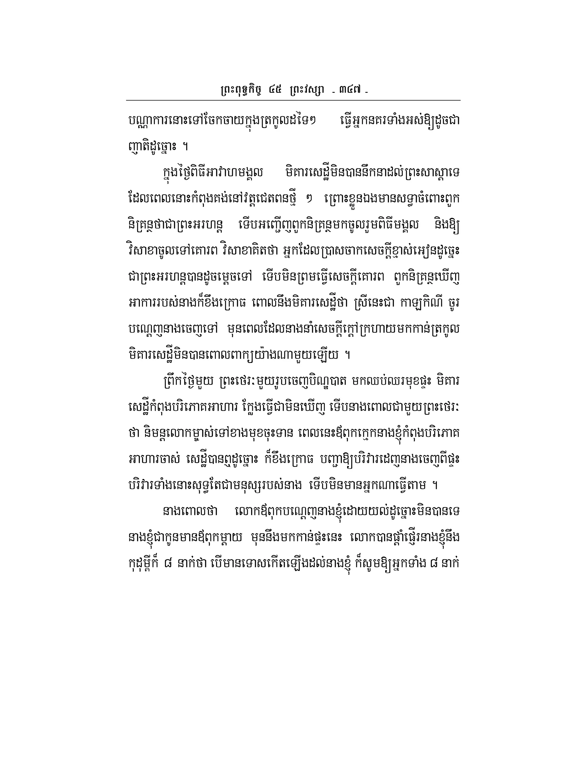 a b
o F & , 5 5 / + " M $1 &7F ( ["5#
+-" 5 ?
-$ : . -7 F "J_ -&0 &&U & " !
" & ( * 7 &,:+! #+ & _% M WX&K & < 5( L
&- 7&T # F.&! 2 L &- 7&T 5 FL -$ &- [
:H 5 , 7 F :H 7-+ " 0 5 5 ! % a&" 5
# F.&!0 &"5 !5 , -& $1 5 ! 7 F L &- 7&T i
FF & B U $ &U -7 F "J_ & # E - 5F
! & 5 , *& " & & ( 5 ! !, . / & +
-7 F "J_ -&0 & /c L/ E/ ?
U L/ FO L/F 5 - e0 + d dF * )D -7 F
"J_ ( * F- 6 7 . F W $1# -& i & # L/ FO
&- &! 8 , * 5* & & • * % & l ( * F- 6 7
. F5 "J_0 & p" 5 B U $ 2 [ F-: F " & 5 )D
F-: F ( & * < +# &* =F & -& & $1+ ?
& • * ! & l " // " 5 -&0 &
& l# & &• * ! / *&&U &)D & 0 &)! ( )_`F& l&U
*"* G B g & & + E " & l B [ ( g &
 