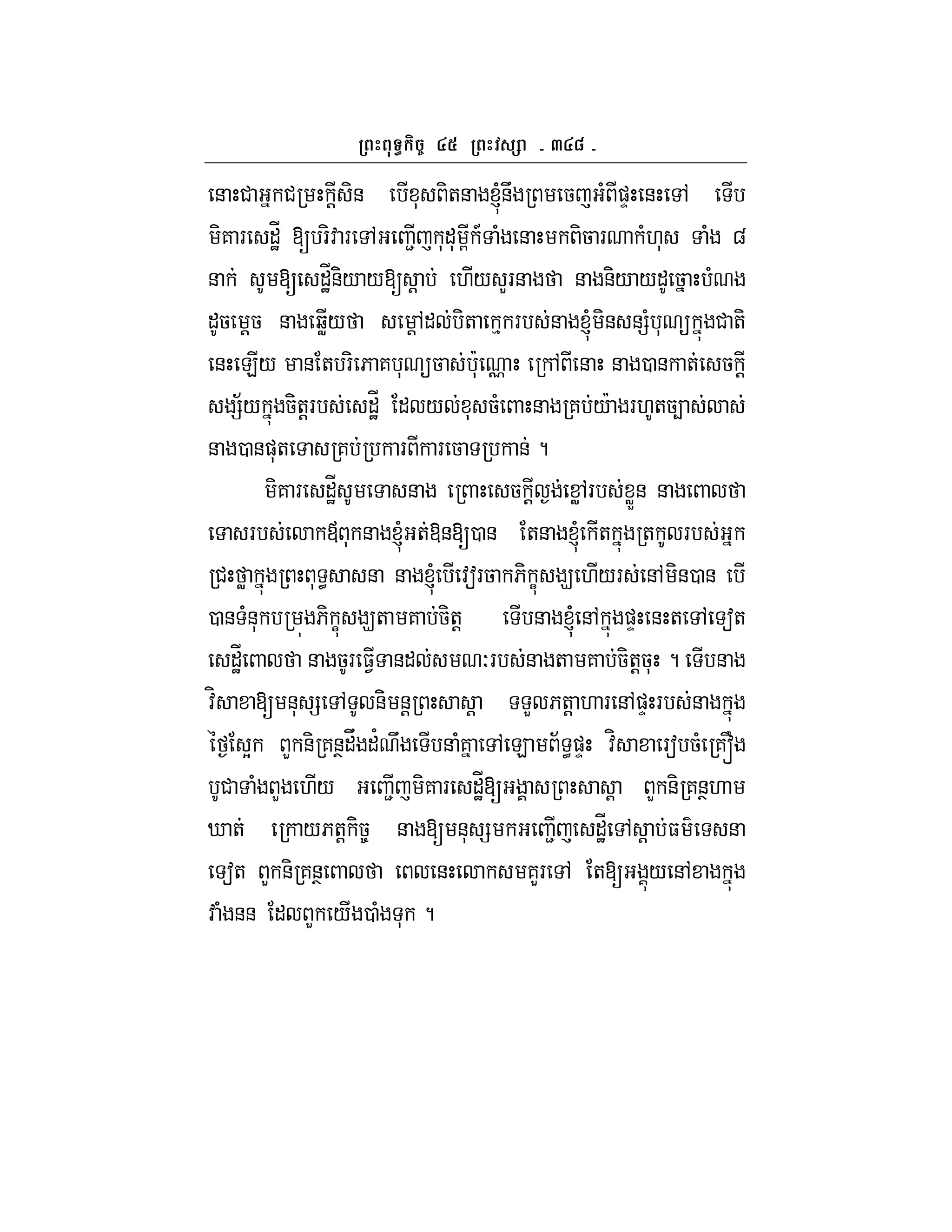 a c
& # # ! -& * -+& l&U 5 ( )D & ,
-7 F "J_ [ F-: F , 2 *"* G A ( & -5 F (.* ( g
& [ "J_&-/ /[ ! ./ LF& & &-/ /" 5 (
"5 !5 & bW/ !," -+ % F & l -& &=( *  # +-
& E/ & + F- 6 7 * 5 *c o , & & 0 & + 5 !
=;/ 5-+!F "J_ " / * 5( & 7 /c F.+54
& 0 &)*+ 7 F F 5 & ?
-7 F "J_ & 5 ! W,F WX& &
F • * & l +@&[0 & +& l + + F
# W * < & & l :aF5 6- C 9 ./F &, -&0 &
0 & (&* 6- C 9+ 7 5-+! & l &, )D & + , a+
"J_ & 5F $1 &" OF & + 7 5-+!5* ? &
:H [ &* = , &- &! ! L 6+! . F &,)D F &
Y L &- 7&T"V "' U & (7 , E ; <)D :H Fa 5( 7~
# ( L ./ 2 -7 F "J_[ ! L &- 7&T.
i + /6+! -58 & [ &* = 2 "J_ , ! $ &
a+ L &- 7&T & 7LF , +[ / &,
: ( && " L / 0 ( * ?
 