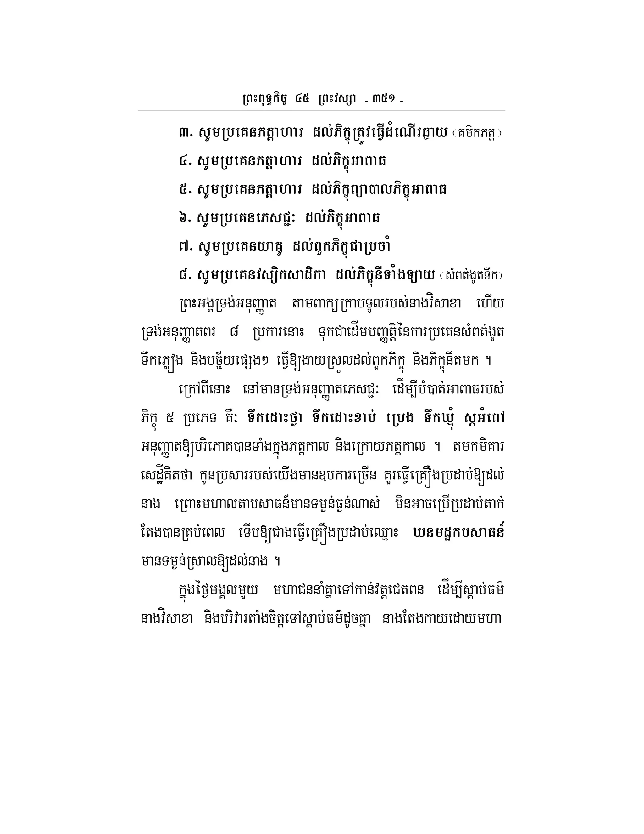 a ^
a_ I % 6 (@ M 1,& :- () 3.#1/ 0# Rj * 7 - 6+!
_ I % 6 (@ M 1,& :- 3
_ I % 6 (@ M 1,& :- U 2 , :- 3
g_ I % 6 =7 1,& :- 3
b_ I % 6 * 6I 1,& K :- % /
c_ I % 6 1 1,& :- # /$C * ( + + U
&* n + +  F & :H ./
&* n + F g F & * # "_ n+!- & F 7& ( + +
U 6Ws &- 58;/ )= M $1[ / X " L 6- C &- 6-- C&+ ?
, & &, & &* n + 6 #2O "_ 4 (0 + $F
6- C S 6 7NO 1 1 %& %$ h/4- l /
&* n +[ F- 6 70 & ( 6+! &- /6+! ? + -7 F
"J_7-+ & FF / &3 F 5& 7LF $1 7~ " ["
& . + $&A & &$& -& 5 " +
+ 0 & 7 [# $1 7~ " d% h 1H % 3 T
& & [" & ?
L/ . #&& (7 , &:+! #+ & "_ 4 ! $
& :H &- F-: F+ ( 5-+! , ! $ "57 & + / " / .
 