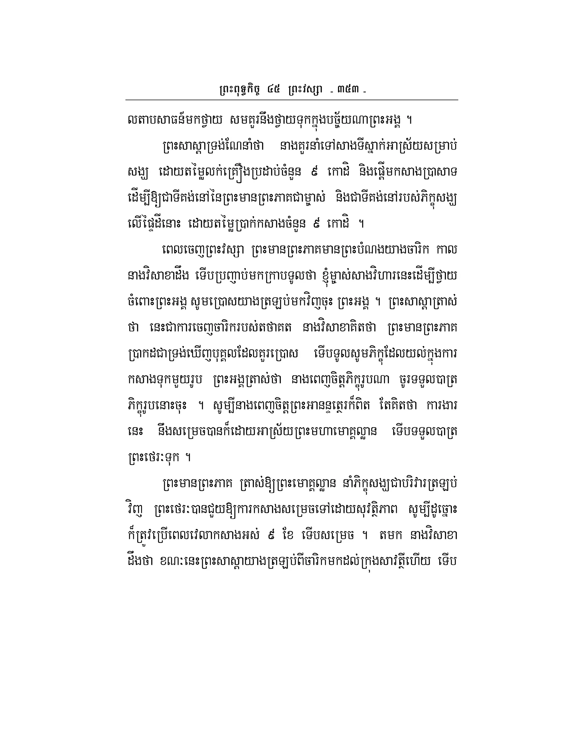 a a
+ $&A 1 / 7LF&U 1 / * 58;/ ?
! & ( & 7LF& ( , ;/
9 " /+ W 7~ " 5(&L& u "H &- )!_ 0
"_ 4[# 7 &, & & 6 7# 8 &- # 7 &,F 6- C 9
)D"_ & " /+ W 0 5(&L& u "H ?
5 : = & 6 7 & ( / 5 F-
& :H "V l 8 :H. F & "_ 4 1 /
5( 0 / +E :H 5* ? ! +
& # F 5 5 F- F + 7+ & :H 7-+ & 6 7
0 "# i *7 " 7LF 0 6- C " / F
* L/F + & 5-+!6- CF 5F L 0 +
6- CF & 5* ? 4& 5-+! &&D +TF B -+ +7-+ F F
& &U 50 & B " / ;/ . 7 W & L 0 +
FO * ?
& 6 7 + [ 7 W & & (6- C 9# F-: F +E
:H FO0 &#L/[ F 5 , " / *:+-T6 4" 5
B +Z: : u 5 ? + & :H
"V O & ! / +E 5 F- " :+T ./
 