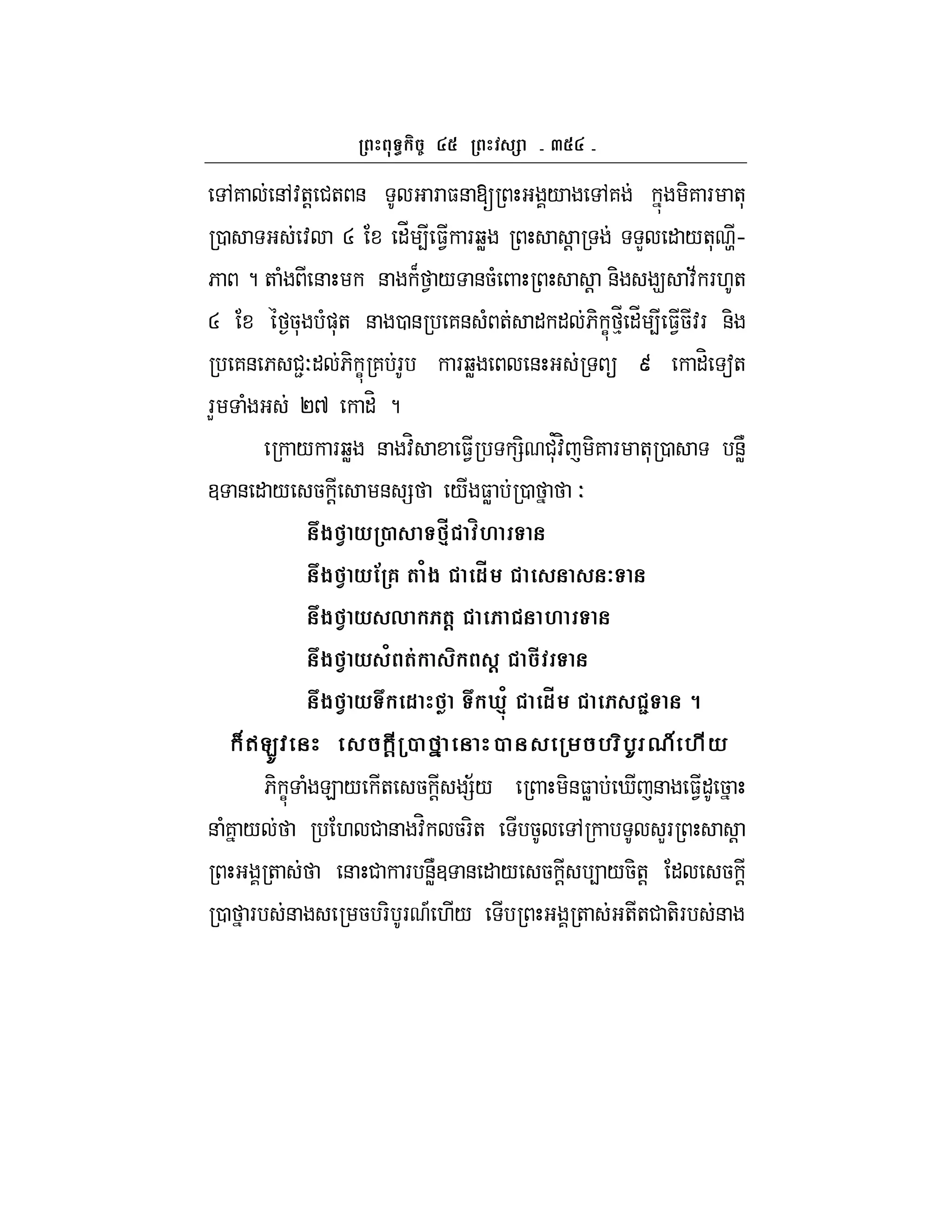 a
,7 &,:+! #+ & F $& [ / ,7 -7 F +*
0 : R "_ 4 $1 FbW ! L " /+* th
6 ? + ( & & B 1 / &5( ! &- 9 :; F.+
R 5* ()*+ & 0 & 7& ( + " " 6- C _% "_ 4 $15:F &-
7& 6 #2O" 6- C 7 F FbW &  u "H a+
FL ( P^ "H ?
/ FbW & :H $1 =- #*':H -7 F +* 0 &NW
3 & " / 5 ! & = / $W 0 O
$ . * 2 4s mM
$ . *! 6 ( /$ 1s 7
$ . * , (@ M
$ . * / (& @ #
$ . * 1 h4-/ 1s = 8
++++,,,,#-.#-.#-.#-. / 0 / ' 1 (/ 0 / ' 1 (/ 0 / ' 1 (/ 0 / ' 1 (
6- C ( E / + 5 ! =;/ -&$W i & $1" 5
& (7 / . # & :H 5F-+ 5 , LF !
+ & # F &NW3 & " / 5 ! 4 /5-+! " 5 !
0 F & 5 F- F A ./ + ++# +-F &
 