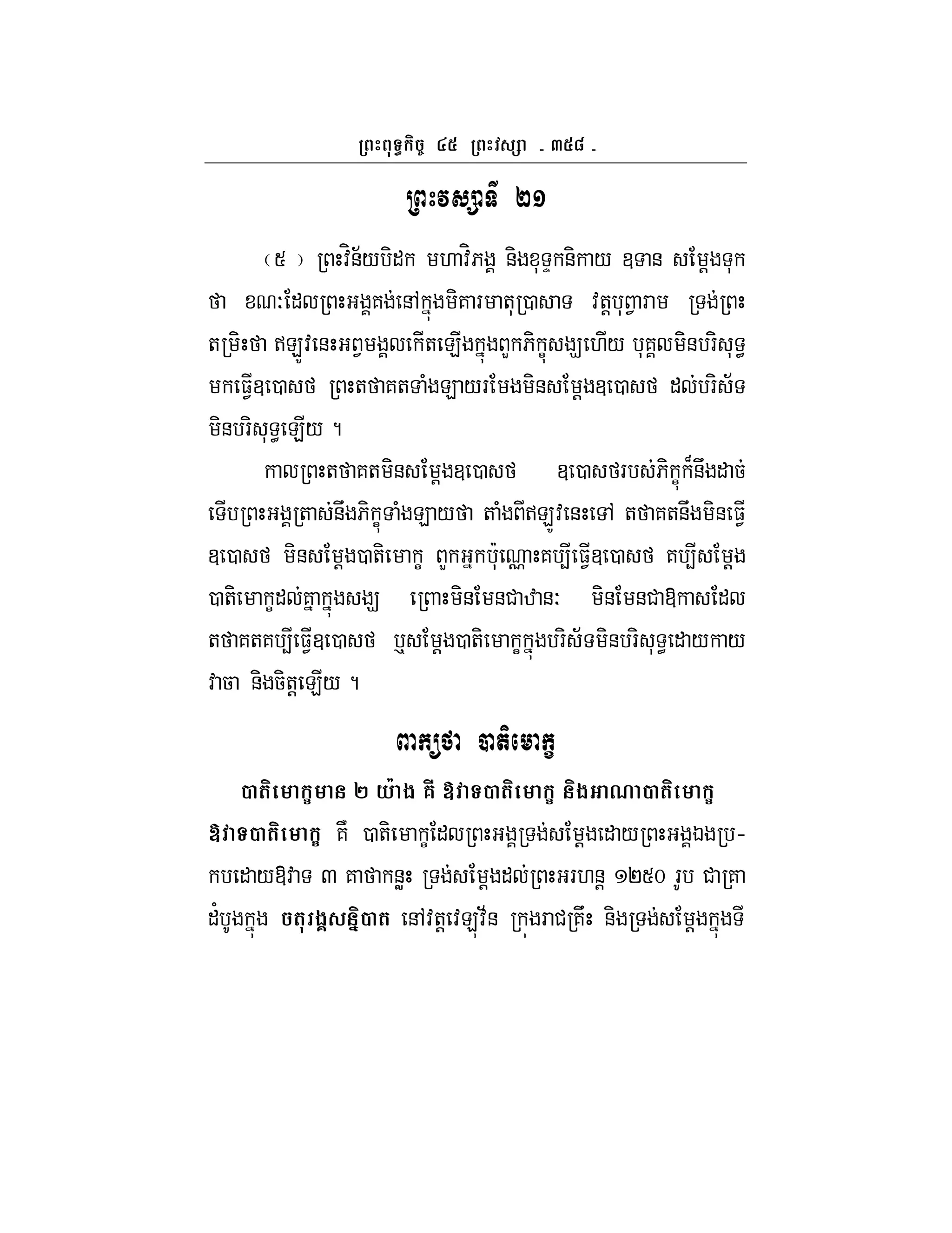 a c
$
S :H&;/ -" . :H6 &- * D &- / 3 & ! *
O " 7 &, -7 F +* 0 :+! * 1 F
+ - >EZ: & 1 + E L 6- C 9 ./ *7 -& F- * <
$13 0 + 7+ ( E /F -& ! 3 0 " F- ;
-& F- * < E/ ?
+ 7+ -& ! 3 0 3 0 F 6- C B&U " 5
+ &U 6- C ( E / + ( >EZ: & , + 7+&U -& $1
3 0 -& ! 0 +- C L *c o 7 4 $13 0 7 4 !
0 +- C" 7 9 -& &# w &O -& &# @ "
+ 7+7 4 $13 0 p ! 0 +- C F- ; -& F- * < " / /
: 5 &- 5-+! E/ ?
N M ]
2 ( : ` *A $ 6i u 2 ( : $ 0 2 ( :
u 2 ( : 7N 0 +- C " ! " / K h
" /@: Q 7 &W ! " F.&! PSm F # 7
"' ( $? '2 ( &,:+! :E:;& F # 7U &- !
 