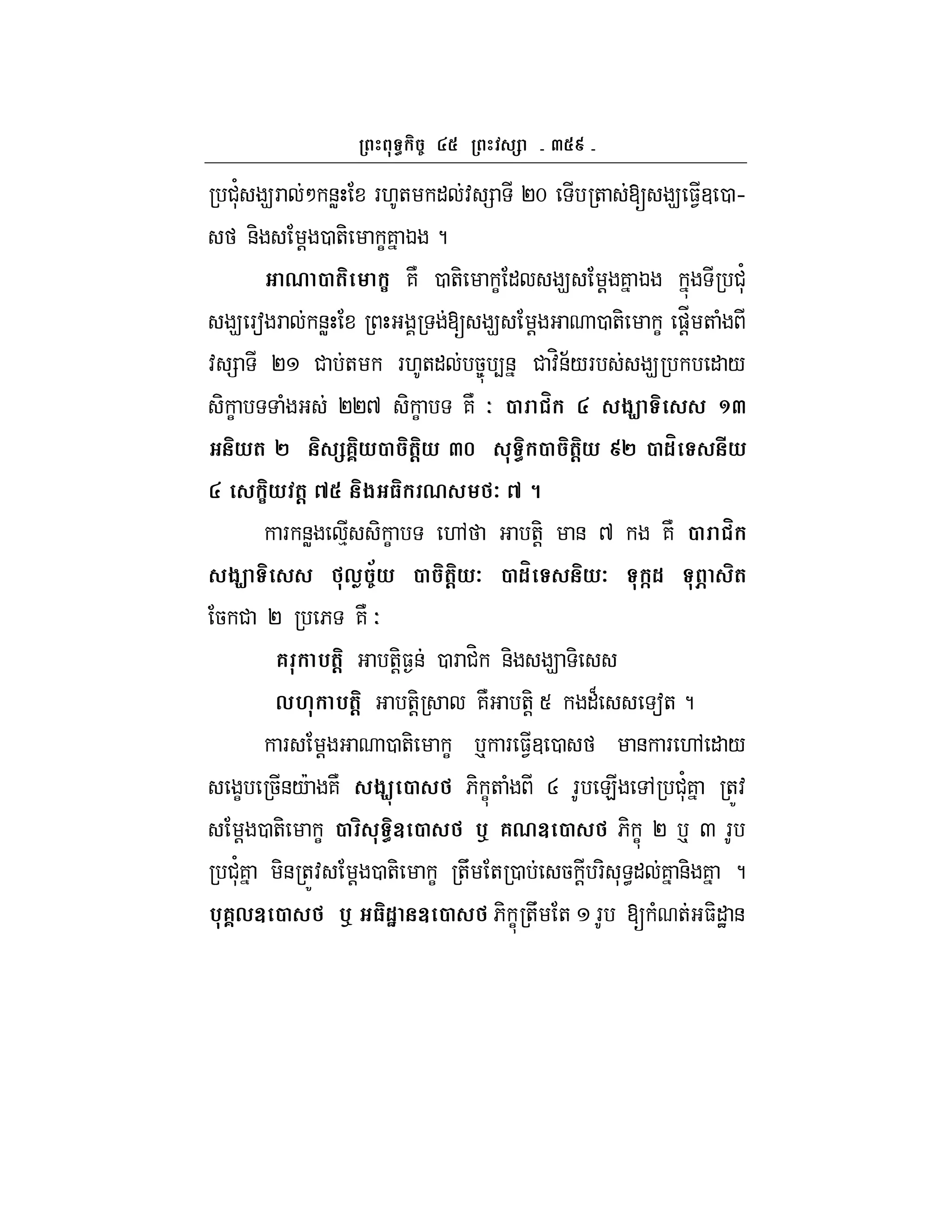 a e
#'* 9F M &W F.+ " : = Pm + [ 9 $13 0 h
&- ! 0 +- C7 K ?
0 2 ( : 7N 0 +- C " 9 ! 7 K #*'
9 Fa F &W [ 9 ! 0 +- C )!_ + (
: = P # + F.+" 58 4& # :H&;/F 9 " /
- C ( PP^ - C 7N O 2 m $J ^a
*( ` 6?*2 (@* af 2 (@* e` 2 1m #*
:* (@ b $ 3 0 7 b 8
F &W % - C ., +-! & ^ 7N 2 m
$J , >* 2 (@*7 2 1m *7 l1 (
5 # P 6 7N O
6 %(@ +-!$& 0 F #H &- 9 -
,M %(@ +-! 7N +-! S "B a+ ?
F ! 0 +- C p F $13 0 & F ., " /
C 5&/c 7N $J- 2 6- C+ ( R F E , #*'7 +Z:
! 0 +- C 2 V 2 %t 60V 2 6- C P p Q F
#'*7 -& +Z: ! 0 +- C +U + 0 5 ! F- * <" 7 &- 7 ?
%6?,V 2 %t 31H V 2 6- C +U + F [ ( + $-"J &
 