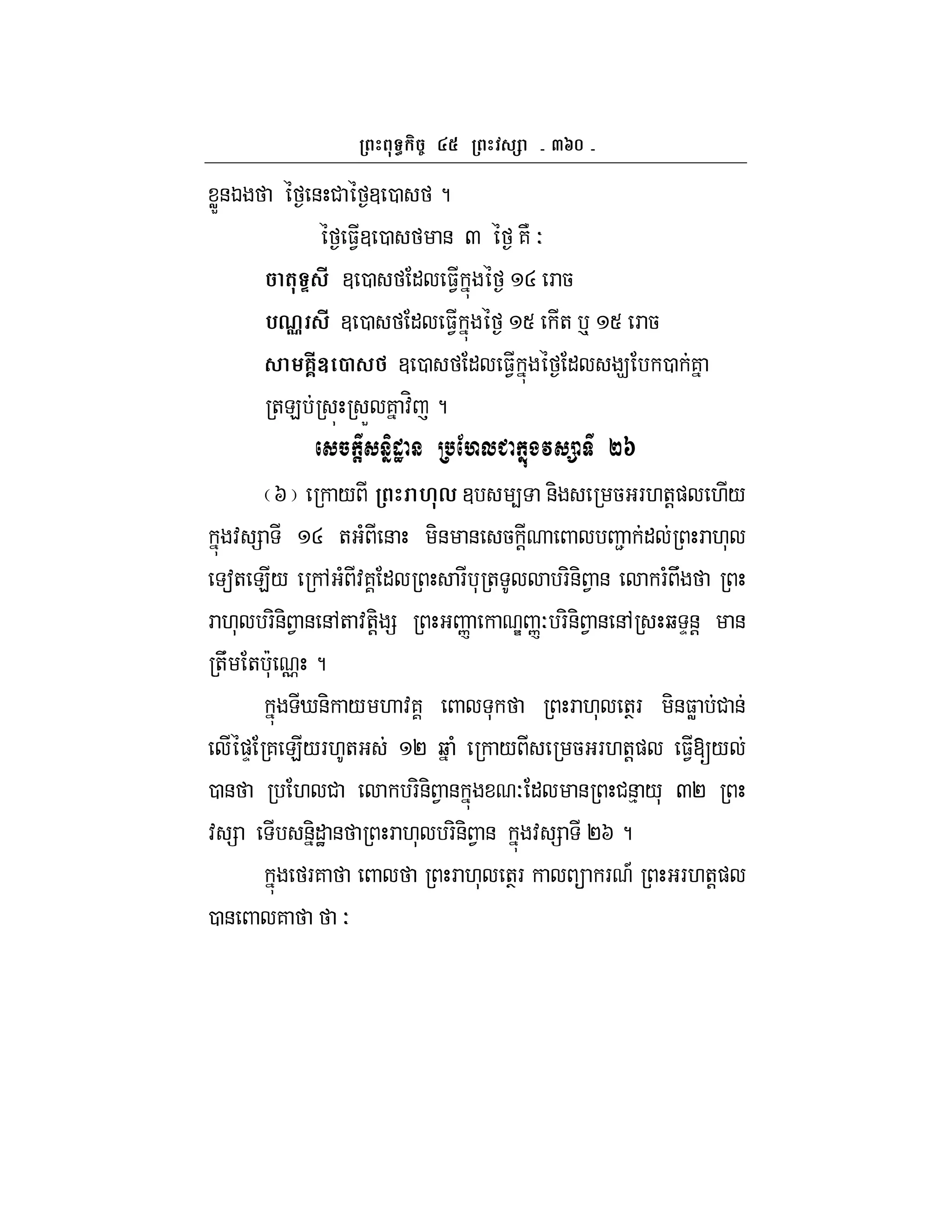 agf
WX&K & # 3 0 ?
$13 0 & Q 7N O
( P # 3 0 " $1 R F 5
%0 # 3 0 " $1 S + p S F 5
6#?V 2 3 0 " $1 " 9 0 7
+E X 7 :H ?
& %6Z .,-( %" $D
I / M, 3 4 &- 5 F.+!) ./
: = R + ( & -& & 5 ! 2 " F .*
a+ E/ , ( :7 " F * + F-&- 1 & F( U
F .* F-&- 1 & &,+ :+-! = n e nO F-&- 1 & &, b D&! &
+U + *c o ?
i&- / . :7 * F .* +TF -&$W # &
)D 7 E/F.+ P b ( / 5 F.+!) $1[/
0 & . # F-&- 1 & O " & #&% /* QP
: = &-"J & F .* F-&- 1 & : = PI ?
F7 F .* +TF  F A F.+!)
0 & 7 O
 