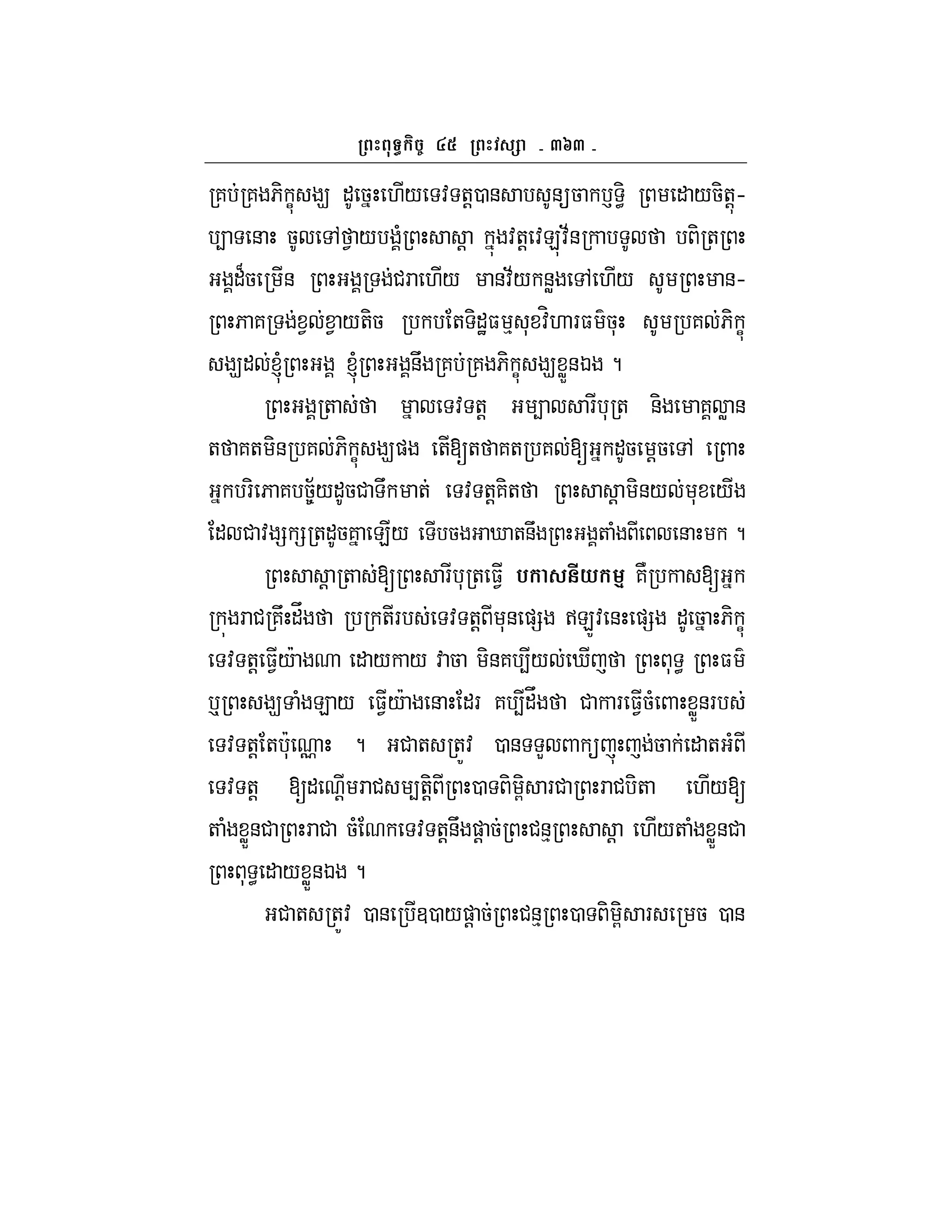 aga
7 7 6- C 9 " 5 ./ : +!0 & &5 ` -< " /5-+!h
4 & 5 , 1 / ( ! :+! :E:;& - +
"B5 & #F ./ &:;/ &W , ./ &h
6 7 1 1 /+-5 + -"J$ % * :H. F$ 5* 7 6- C
9" l l &U 7 7 6- C 9 WX&K ?
+ : +! 4 F * + &- 7 W &
+ 7+ -& 7 6- C 9) +[+ 7+ 7 [ "5 !5 ,
F- 6 7 58;/"5# U + : +!7-+ ! -&/ * /
" # : = = +"57 E/ 5 i +&U + ( & ?
! + [ F * + $1 % #* 4 7N [
F # 7U "V +F : +! *& )= >EZ: & )= " 5 6- C
: +! $1/c " / / : 5 -&7 4/ i * < $
p 9 ( E / $1/c & "F 7 4"V # F $15( WX&F
: +! + *c o ? # + +Z: 0 & L  5 " + (
: +! [" ! F # 4+-! 0 - G- F# F # -+ ./[
+ ( WX&# F # 5( : +!&U )! 5 #&% ! ./+ ( WX&#
* < " / WX&K ?
# + +Z: 0 & 30 /)! 5 #&% 0 - -G F 5 0 &
 