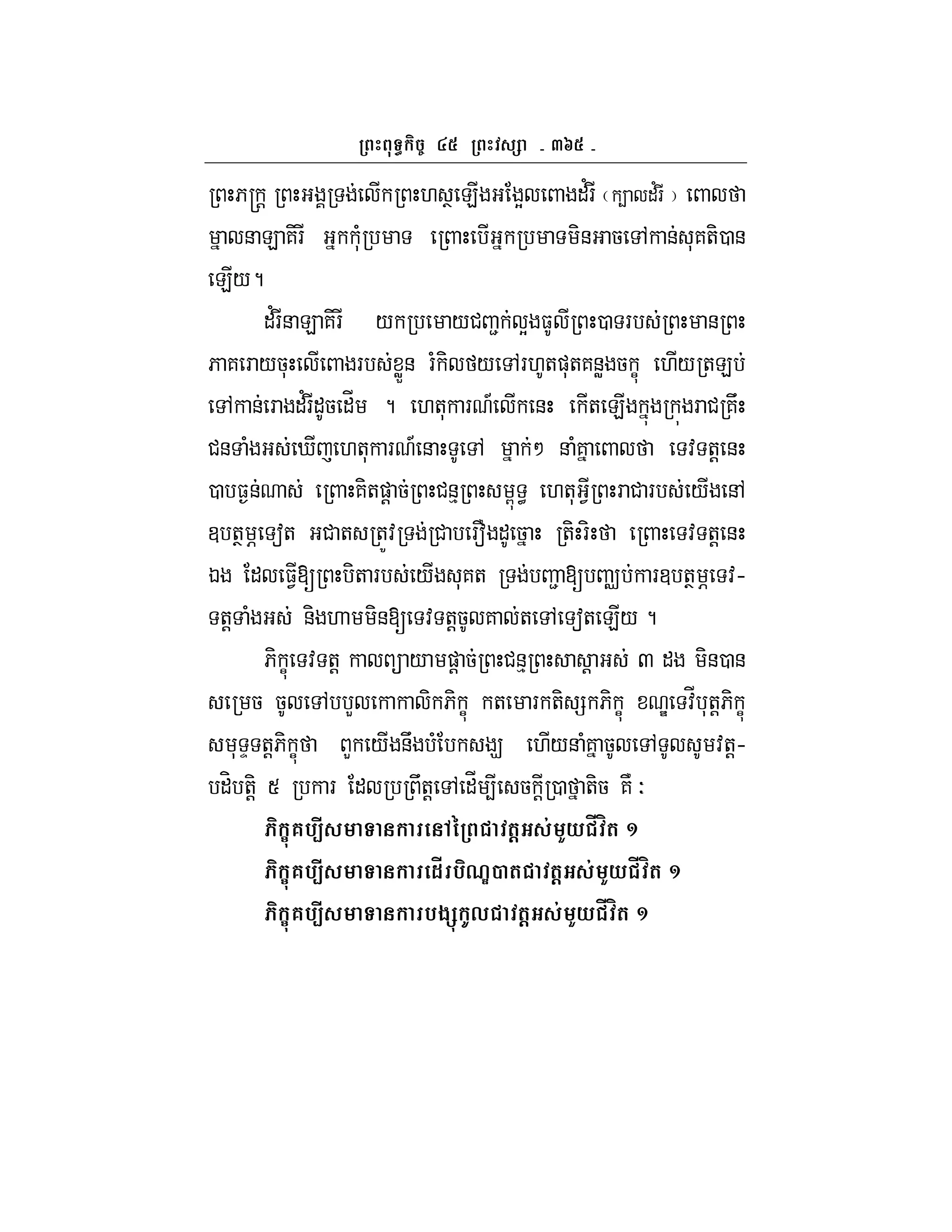 ag
6r ! . T E Y "'F 4 "'F
& E 7-F *( -& 5 , & *7+-0 &
E/?
"'F& E 7-F / /# 2 Y $ 0 F &
6 7 F /5* F WX& F( - / ,F.+)*+7&W 5 C ./ +E
, & F "'F"5 "_ ? .+* F A & + E F # 7U
#& ( i .+* F A & , M & (7 : +! &
0 $& 7-+)! 5 #&% G < .+* 1 F # F / &,
3 +T q a+ # + +Z: # Ff " 5 +- F- : +! &
K " $1[ -+ F / *7+ 2 [ v F3 +T q :h
+! ( &- . -&[ : +!5 7 + , a+ E/ ?
6- C : +!  / )! 5 #&% ! Q " -&0 &
5 5 , L - 6- C + F +- = 6- C e :_ *+!6- C
* D +!6- C L / &U ( 9 ./& (7 5 , :+!h
"H +-! S F " U+! , "_ 4 5 ! 0 +-5 7N O
:-6%<# G (@ & K* s m( ^
:-6%<# 1s %0O2 ( (@ & K* s m( ^
:-6%<# %$ - I, (@ & K* s m( ^
 