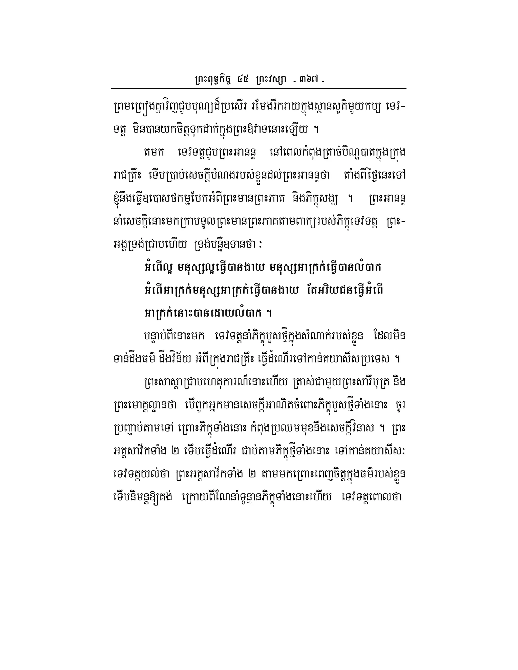 agb
s 7 :H #L * "B F F F F / T & L7 L/ 4 :h
+! -&0 &/ 5-+! * " @: & E/ ?
+ : +!#L &&D &, ( * + 5 - e0 +
F # 7U 0 5 ! ( F WX&" &&D + ( & ,
l&U $13 0 % ( & 6 7 &- 6- C 9 ? &&D
& ( 5 ! & & 6 7+ F 6- C : +! h
# ./ &NW3 & O
/ #,E ,E 3.#2 $ * & 3.#2 ,/2
/ # & & 3.#2 $ * !( * 3.# / #
& 2 1 *,/2 8
&D & : +!& (6- C L _% ( F WX& " -&
&"V $ "V :H&;/ ( F # 7U $1"' F , &7/ ?
! # .+* F A & ./ + # L/ F * + &-
7 W & L & 5 ! -+5( 6- C L _% ( & 5F
+ , 6- C ( & ( * d * &U 5 !:H& ?
7 :; ( P $1"' F # + 6- C _% ( & , &7/ O
: +!/ 7 :; ( P + 5-+! $ F WX&
&- &![7 / & ( &% &6- C ( & ./ : +!
 