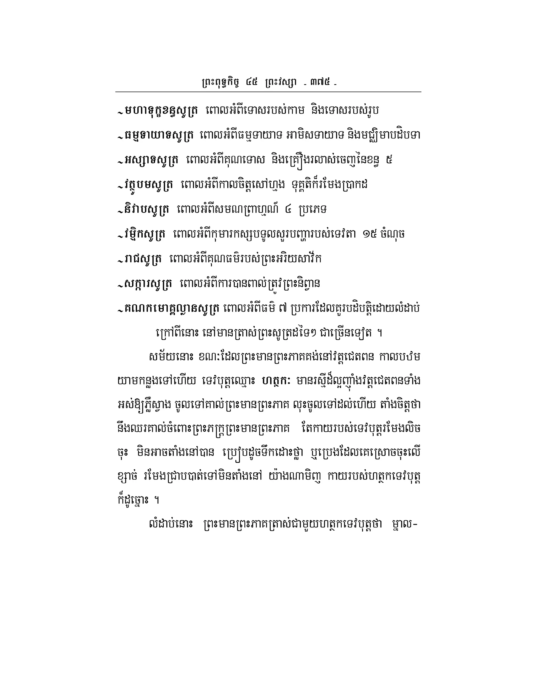 ab
M : I ( ( F &- F F
3 4 * I ( ( $ % / - / &- #v- "H
I ( ( 7* &- 7~ F 5 & &< S
(N)% I ( ( 5-+! ,.% *7+- BF 0 "
% I ( ( .% A R 6
4 I ( ( * F = LF t F :+ S 5( *5
I ( ( 7* $ F F-/ :;
l I ( ( F0 & +Z: &- 1 &
60 6?, I ( ( $ ^ F " 7LF "H +-! " / ("
, & &, & + +" M # 5& a+ ?
;/ & O " & 6 77 &,:+! #+ & w
/ &W , ./ : *+! d% M(N 7 &F %"B Y ( :+! #+ & (
[6NW 1 5 ,7 & 6 7 * 5 ," ./ + ( 5-+!
&U dF7 5( 6r ! & 6 7 + /F : *+!F -5
5* -& 5+ ( &,0 & s "5 U " W p " 7 55*
= 5 F # 0 + , -&+ ( &, /c - /F .+T : *+!
B" 5 ?
(" & & 6 7 + # L/.+T : *+! h
 