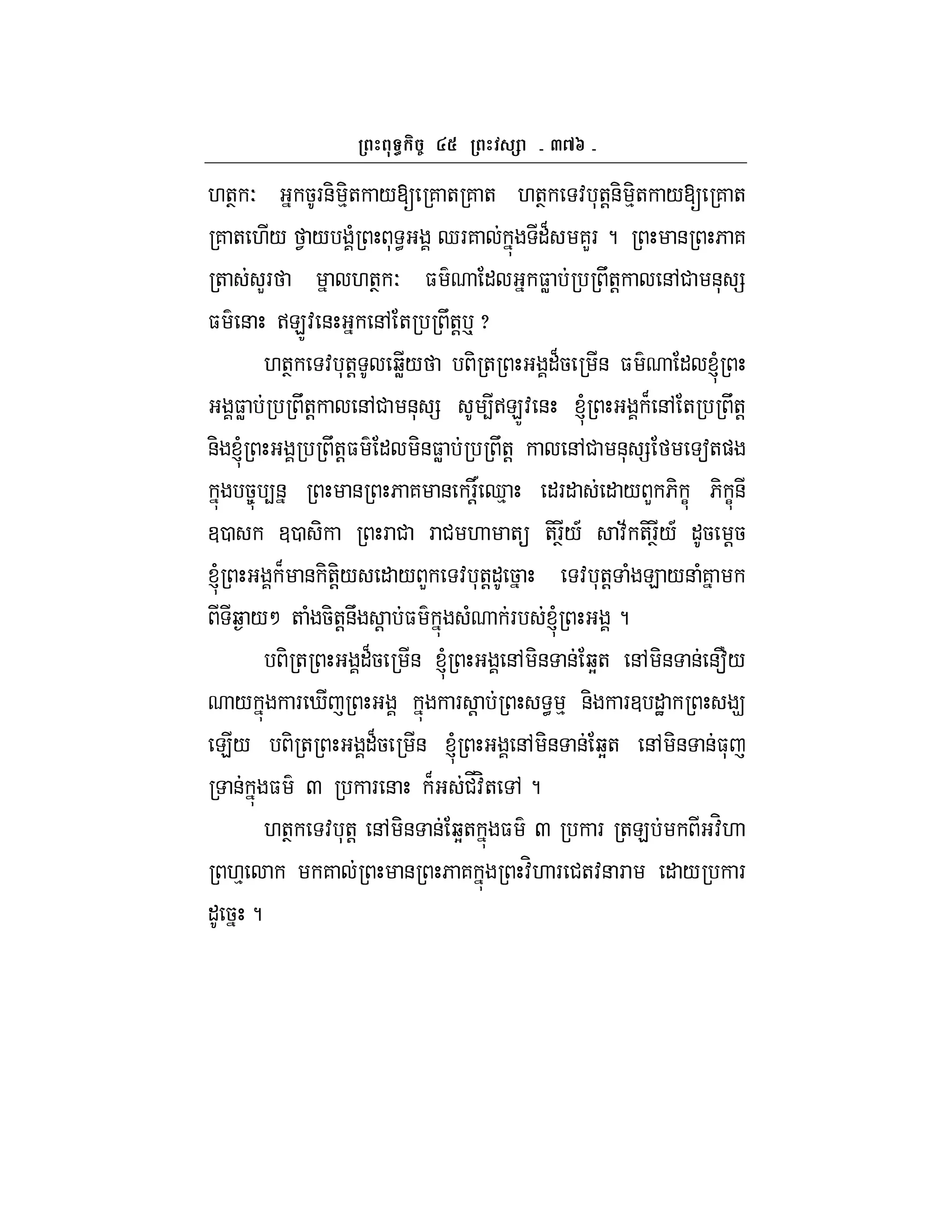 abg
.+T O 5F&- -%+ /[ 7 + 7 + .+T : *+!&- -%+ /[ 7 +
7 + ./ 1 / ( * < dF7 "B 7LF ? & 6 7
+ LF .+T O $ " $W U+! &,# &* =
$ & >EZ: & &, + U+! p x
.+T : *+! bW/ - + "B5 & $ " l
$W U+! &,# &* = 4>EZ: & l B &, + U+!
&- l U+!$ " -&$W U+! &,# &* = a+)
58 4& & 6 7 & F!‚ d% "F" " / L 6- C 6- C&
30 30 - F # F # . + +-FT/A :; +-FT/A "5 !5
l B & -+-!/ " / L : *+!" 5 : *+! ( E /& (7
b /M + ( 5-+!&U ! $ ( F l ?
- + "B5 & l &, -& & bY+ &, -& & &f/
/ F i F ! < % &- F3 "J 9
E/ - + "B5 & l &, -& & bY+ &, -& &$*
& $ Q F & B #_:H+ , ?
.+T : *+! &, -& & bY+ $ Q F +E :H.
.% 7 & 6 7 :H. F #+:& F " / F
" 5 ?
 