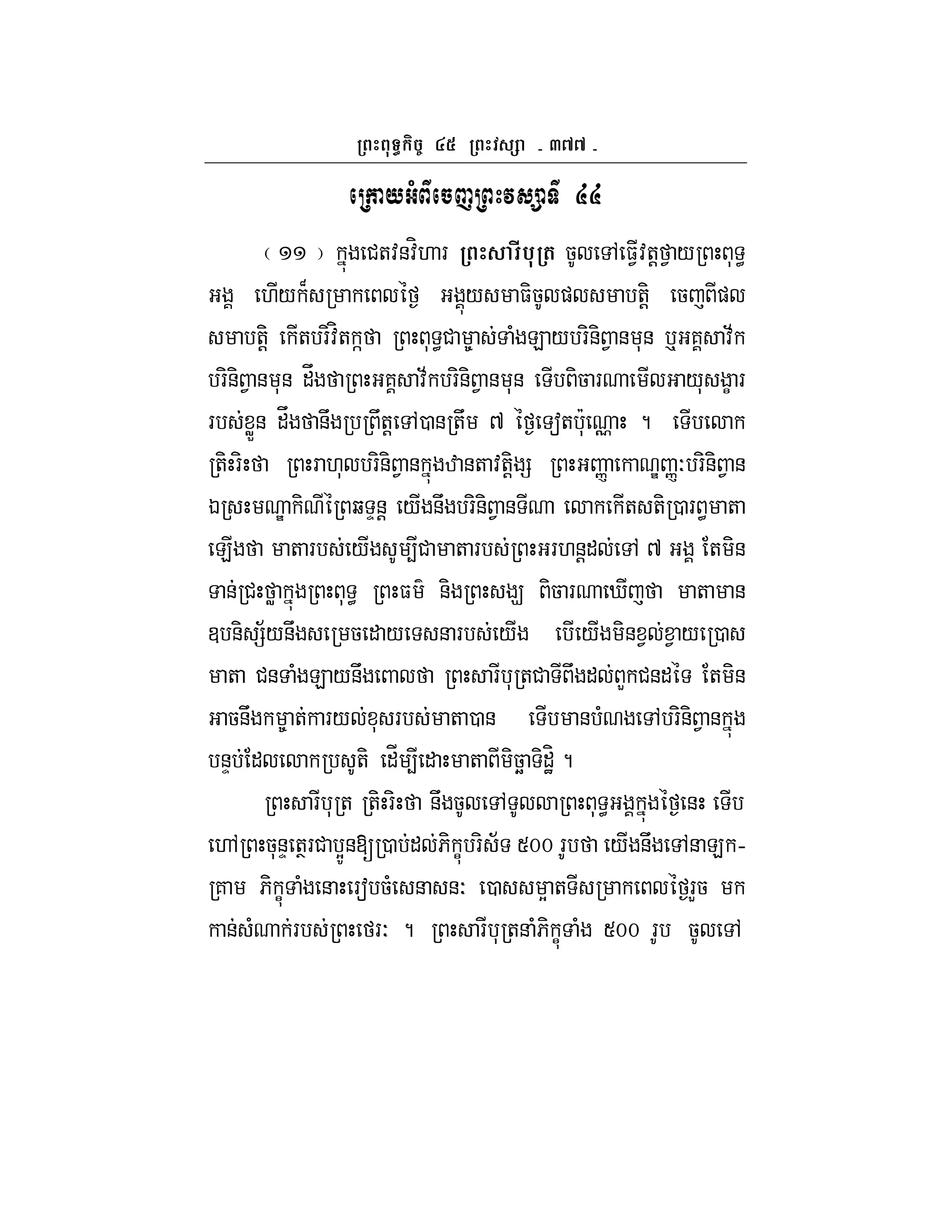 abb
9 ++
#+:&:H. F #% ( 5 , $1:+! 1 / * <
./ B / $-5 ) +-! 5 )
+-! + F-:H+ ] * <# 8 ( E / F-&- 1 & *& p 7 :;
F-&- 1 & *& "V 7 :; F-&- 1 & *& -5 F /* C F
F WX& "V &U U+! ,0 & +U ^ a+ *c o ?
+- F- F .* F-&- 1 & w &+ :+-! = n e nO F-&- 1 &
K e - b D&! / &U F-&- 1 & + +- 0 F < +
E + F / 4# + F F.&!" , ^ + -&
& # W * < $ &- 9 -5 F i + &
3 &- =;/&U 5 " / & F / / -& 1 1 / 0
+ #& ( E /&U F * +# U " L #&" + -&
5&U 8 + F/ * F + 0 & & ( , F-&- 1 &
&D " +- "_ 4 " + -5k -"JH?
F * + +- F- &U 5 , * < &
., 5*&D +TF# YZ&[ 0 " 6- C F- ; Smm F / &U ,& E hhhh
7 6- C ( & Fa 5( & &O 0 Y + FL5
& ( F FO ? F * +& (6- C ( Smm F 5 ,
 
