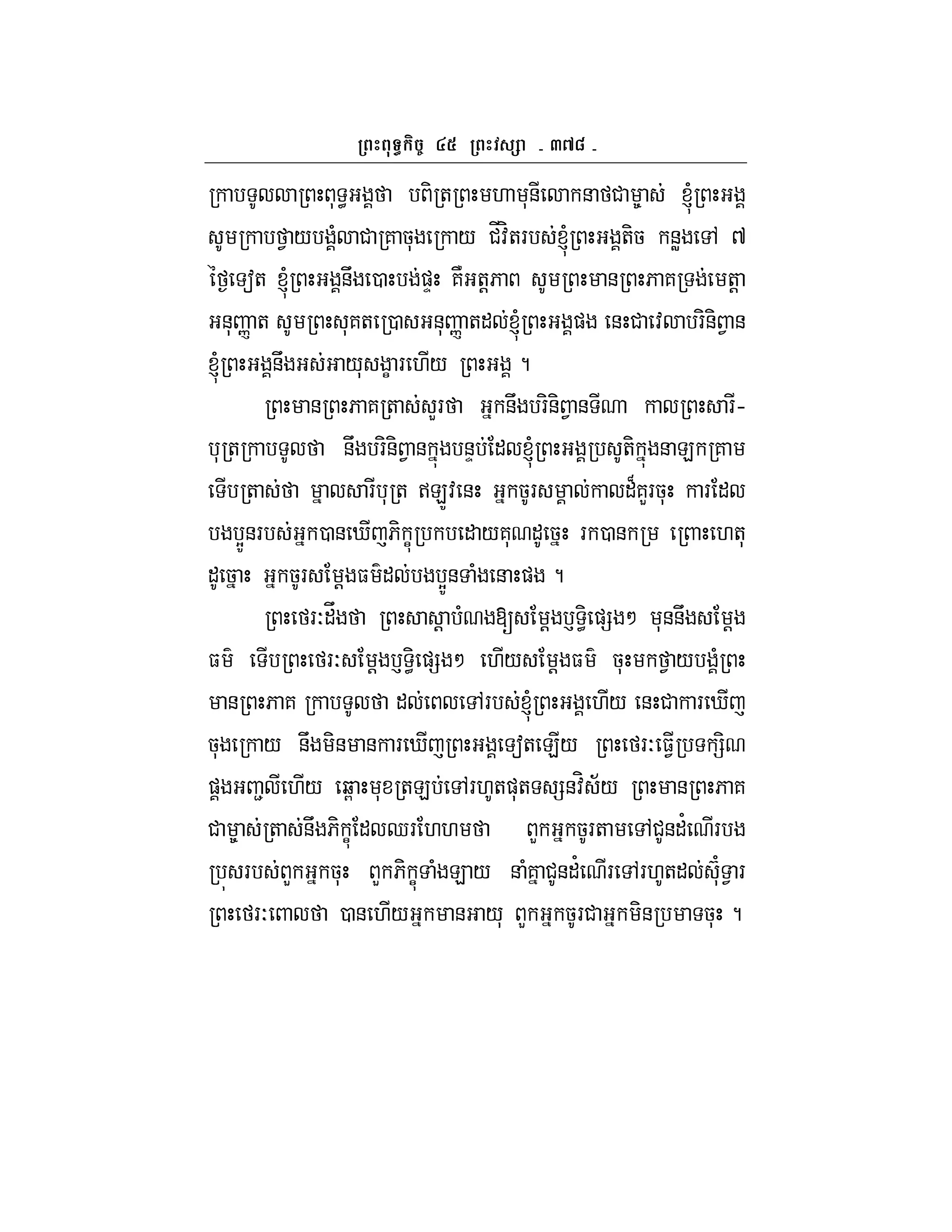 abc
* < - + . *& & # 8 l
1 / ( # 7 5* / #_:H+F l +-5 &W , ^
a+ l &U 0 )D 7N +!6 & 6 7 +!
&* n + *7+ 0 &* n +" l ) & # : F-&- 1 &
l &U /* C F ./ ?
& 6 7 + LF &U F-&- 1 & Fh
* + &U F-&- 1 & &D " l +- & E 7
+ F * + >EZ: & 5F "B7LF5* F "
YZ&F 0 & i 6- C " /7* " 5 F 0 & .+*
" 5 5F ! $ " YZ& ( & ) ?
FO"V ! ( [ ! ` -< )= M *&&U !
$ FO ! ` -< )= M ./ ! $ 5* 1 / (
& 6 7 " ,F l ./ & # F i
5* / &U -& & F i a+ E/ FO $1 =-
) 2 ./ bG * +E ,F.+)*+ =&:H ;/ & 6 7
# 8 + &U 6- C " dF .. L 5F+ ,#&"' F
F L 5* L 6- C ( E / & (7 #&"' F ,F.+" '*} 1 F
FO 0 & ./ & /* L 5F# -& 5* ?
 