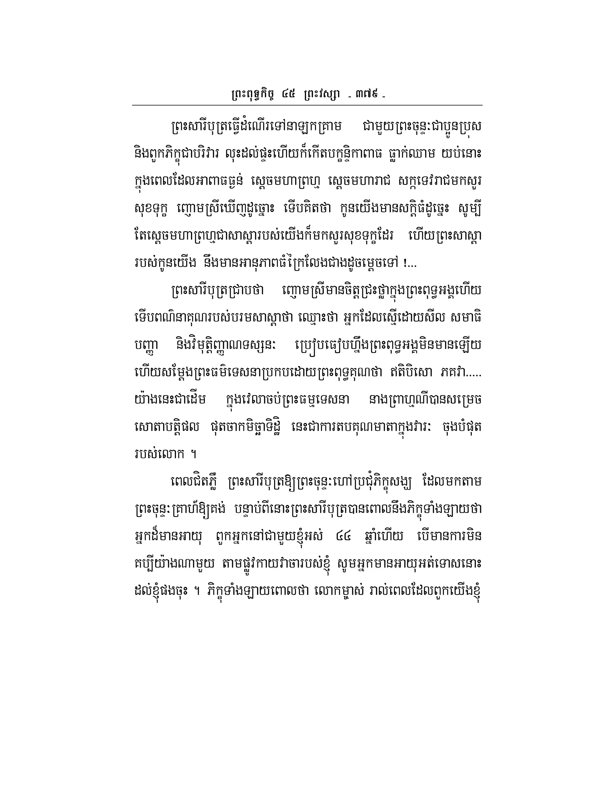 abe
F * + $1"' F ,& E 7 # L/ 5*&DO# YZ&
&- L 6- C# F-: F * " )D ./ B + C&D- $ $W d / &
" $$& !5 . .% !5 . F # ] :F # LF
* * C i " 5 7-+ & / & -!$(" 5 4
+ !5 . .%# ! F / B LF * * C "F ./ !
F & / &U & &*6 $( # "5 !5 , j•••
F * + # &5-+! # W * < ./
& 7* F F ! d% " % " / $-
n &- :H *+-! n =&O s $a .U * < -& & E/
./ ! $ & " / * <7* >+- - 67: •••••
/c & # "_ : 5 $ % & & .% 0 & 5
+ +-!) )*+5 -5k -"JH & # F+ 7* + : FO 5* ()*+
F ?
#H+6NW F * +[ 5*&DO ., #'*6- C 9 " +
5*&DO 7 .A[7 &D & F * +0 & &U 6- C ( E /
"B & /* L &,# L/l RR b ( ./ & F -&
7 4/c L/ + )WZ: /: 5 F l & /* + &
" l) 5* ? 6- C ( E / 8 F " L / l
 