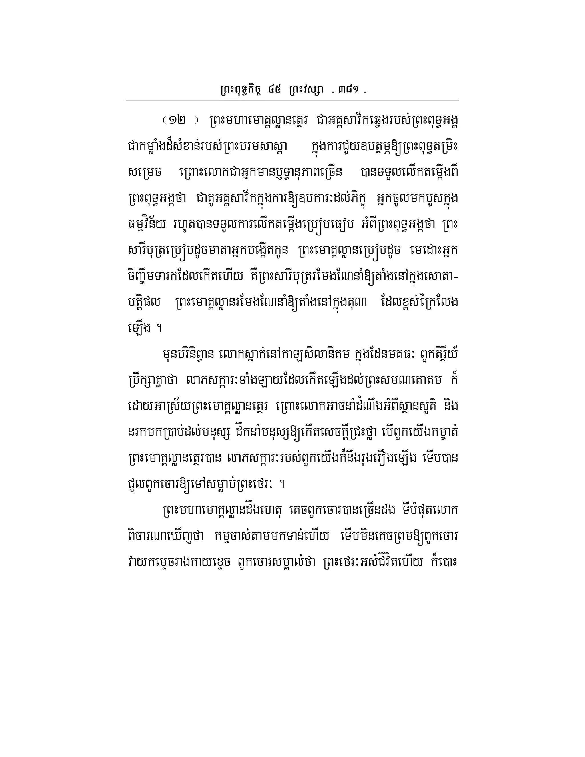 ac^
P . 7 W & +TF # 7 :; b1 F * <
# W ( "B ( &F F ! F#L/3 +T q[ * <+ -
5 # & ` < &*6 5& 0 & L + ]
* < # 7 7 :; F[3 FO" 6- C 5 L
$ %:H&;/ F.+0 & L F + ] s $a ( * <
F * + s "5 + ]+ & 7 W & s "5 "
5- 8U F " + ./ 7N F * +F & ([+ ( &, + hhhh
+-!) 7 W &F & ([+ ( &, 7* " G
E ?
*& F-&- 1 & &, E - &-7 "& 7$O L +-FT/A
U = 7 6 ] FO ( E / " + E " 7 + B
" / ;/ 7 W & +TF 5& ("' U ( T & L7 &-
&F 0 " &* = "V & ( &* =[ + 5 ! # W L / 8 +
7 W & +TF0 & 6 ] FOF L / B&U F* Ff E 0 &
#L L 5 F[ , W FO?
. 7 W &"V .+* 75 L 5 F0 & 5&" ()*+
-5 F i %5 + & ./ -& 75 [ L 5 F
: / D5F / D5 L 5 F FO #_:H+ ./ B 0
 
