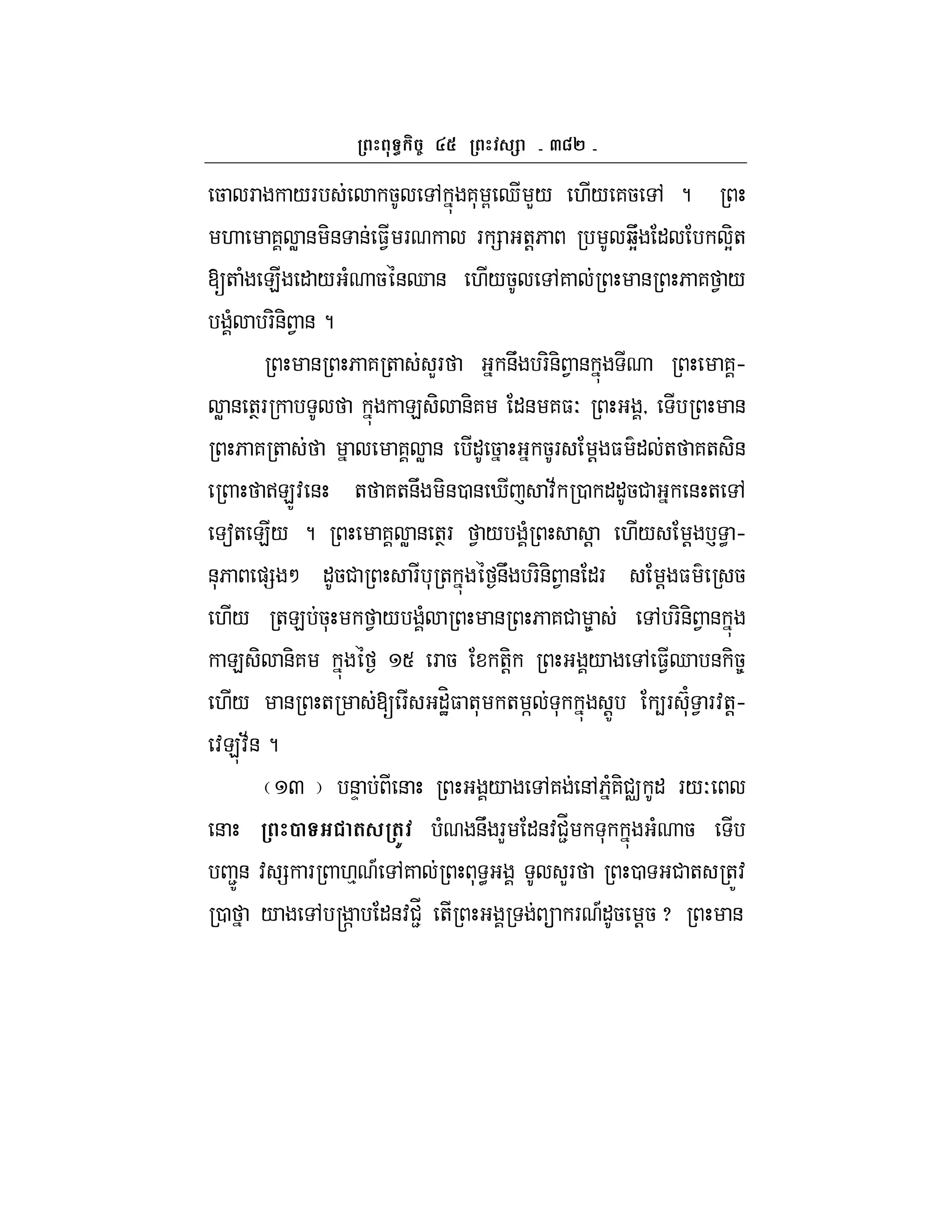 ac`
5 F /F 5 , 7* G d L/ ./ 75 , ?
. 7 W & -& & $1 F F = +!6 bUY " -Y+
[+ ( E " / ( 5 &d & ./5 ,7 & 6 7 1 /
( F-&- 1 &?
& 6 7 + LF &U F-&- 1 & 7h
W & +TF E - &-7 "& 7$O y &
6 7 + 7 W & " 5 5F ! $ " + 7+ -&
>EZ: & + 7+&U -&0 & i :; 0 ""5# & + ,
a+ E/ ? 7 W & +TF 1 / ( ! ./ ! ` < h
&*6 )= M "5# F * + &U F-&- 1 & "F ! $ 5
./ +E 5* 1 / ( & 6 7# 8 , F-&- 1 &
E - &-7 S F 5 +-! / , $1d & -58
./ & + [ F "JH$ +* + ] * !Z 4F '*} 1 F:+!h
:E:;&?
Q &D & / ,7 &,6(7-#v " F/O
& 2 ( () ( &U FL "&:#2_ * ( 5
2Z& : = F .% A ,7 * < LF 0 # + +Z:
0 / , r ] "&:#2_ +  F A"5 !5 x &
 