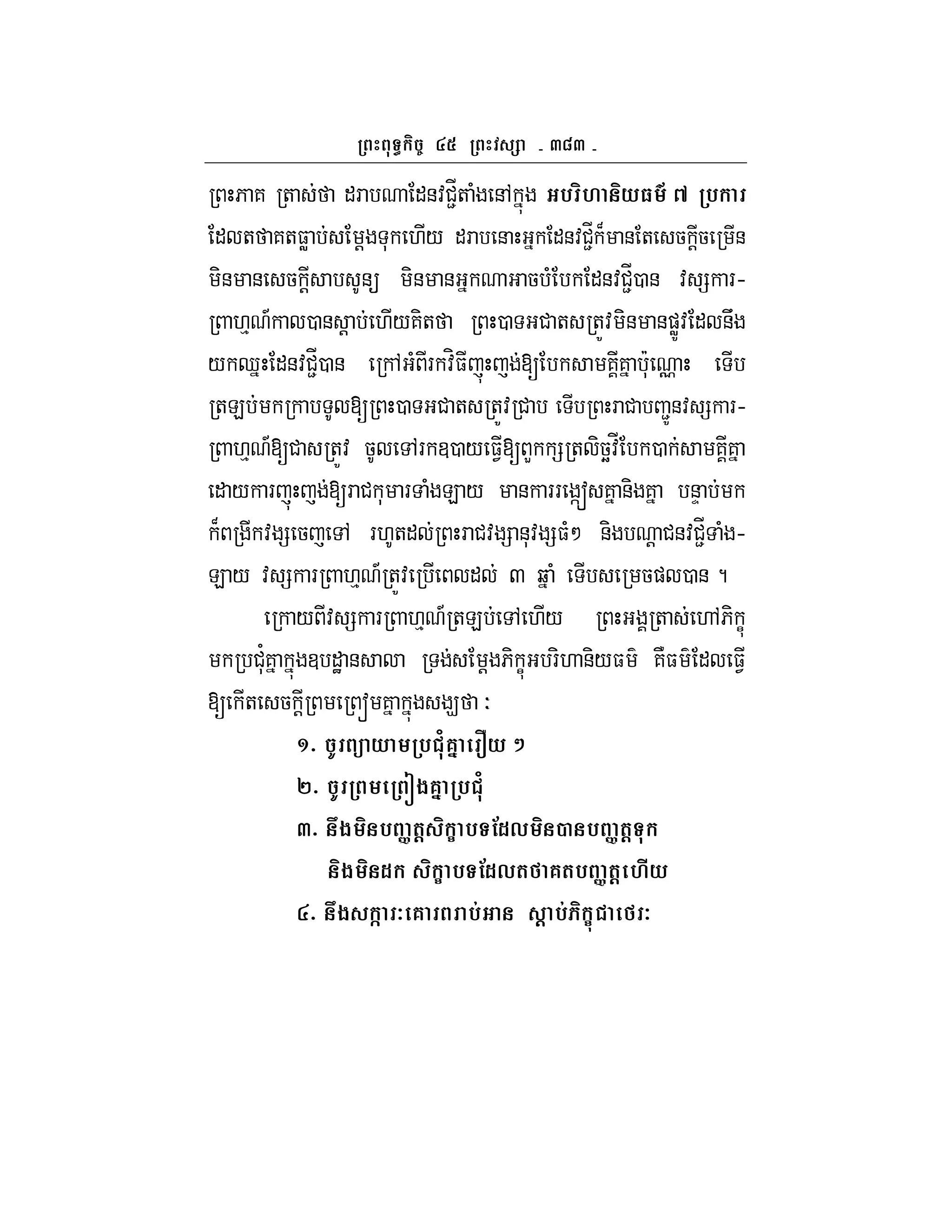 aca
6 7 + "F "&:#_2+ ( &, % M *3 9 b %
" + 7+$W ! * ./ "F & "&:#_2 B & + 5 !5 &
-& & 5 ! & -& & 5 ( "&:#_20 & : = Fh
.% A 0 & ! ./7-+ 0 # + +Z: -& &)WZ: " &U
/ d "&:#_20 & , ( F :H$ [ 77 *c o
+E [ 0 # + +Z: # F # 2Z&: = Fh
.% A[# +Z: 5 ,F 30 / $1[ L = + -5k:_ 0 77
" / F [F # * F ( E / & FF ]s 7 &- 7 &D
B : = 5 , F.+" F #: = &*: =$(M &- ! #&:#_2 ( h
E / : = F .% A +Z: " Q b ( 5) 0 &?
/ : = F .% A +E , ./ + .,6- C
#'*7 3 "J & ! 6- C F-. &-/$ 7N$ " $1
[ + 5 ! s 7 9 O
^_ I U * % /6' B* ;
`_ I Q$6' % /
a_ $ % ](@ : % !1, 2 % ](@
$ 1 : % !1,( 6(% ](@ M#*
_ $ l 7 6 %& @ %& :- 7
 