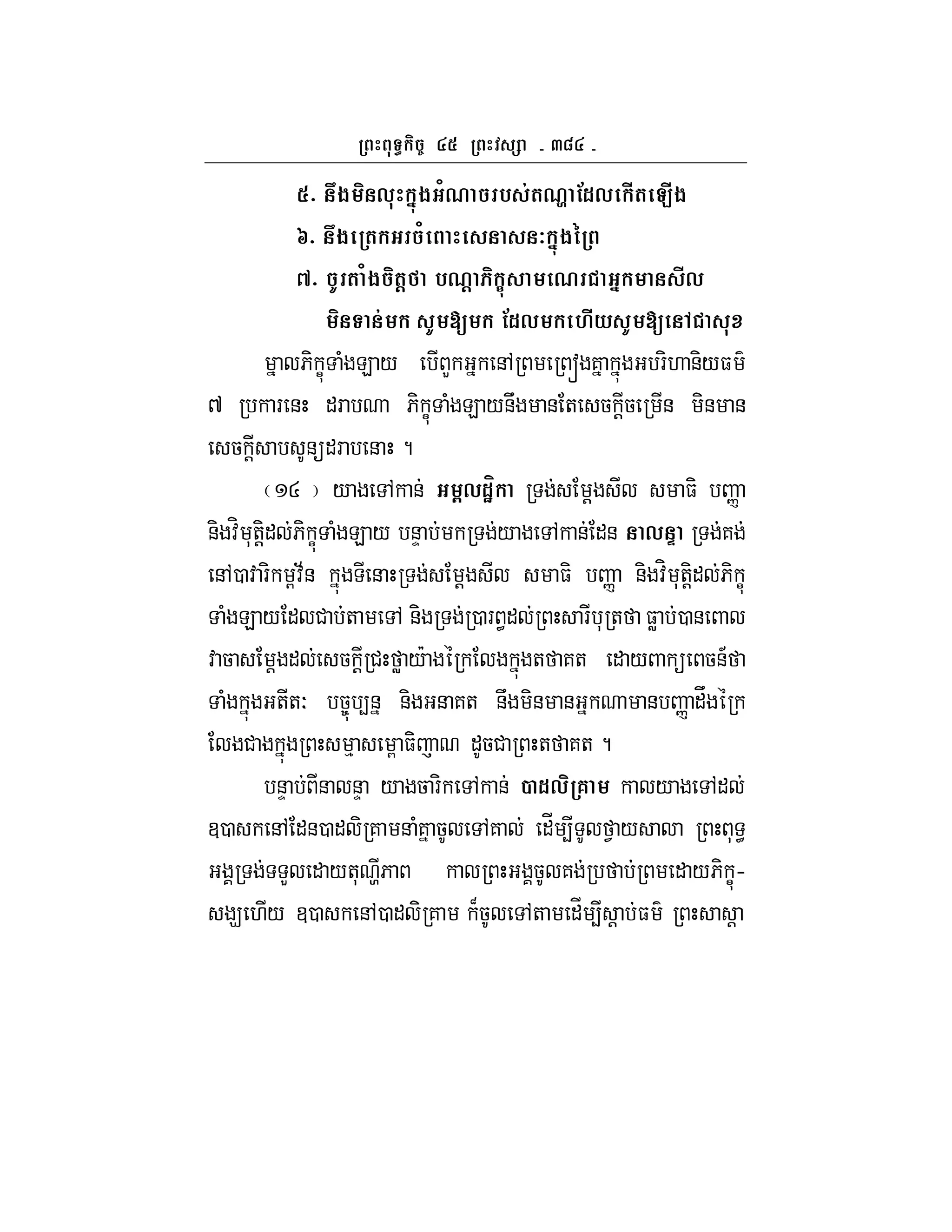 ac
_ $ , '-$ /0 % &(0} !1, #( C#$
g_ $ ( / 7 '-$G
b_ I ( /$ (@ %0@ :- 0 ' #,
& I [ !1, M#* I [
6- C ( E / L &, s 7 F-. &-/$
^ F & "F 6- C ( E /&U & + 5 !5 & -& &
5 ! &"F & ?
R / , & 5,1Hm ! $- n
&- :H *+-!" 6- C ( E / &D / , & "& , P 7
&,0 : F- G:;& & ! $- n &- :H *+-!" 6- C
( E / " # + , &- 0 F <" F * + $W 0 &
: 5 ! " 5 ! # W /c + 7+ " /  5&A
( ++O 58 4& &- & 7+ &U -& & & n "V
# % G $- "5# + 7+ ?
&D & &D / 5 F- , & 2 1, 6 / ,"
30 &, "&0 " - 7 & (7 5 ,7 "_ 4 1 / * <
L " /+* t6 5 7 " /6- Ch
9 ./ 30 &,0 " - 7 B5 ,+ "_ 4 ! $ !
 