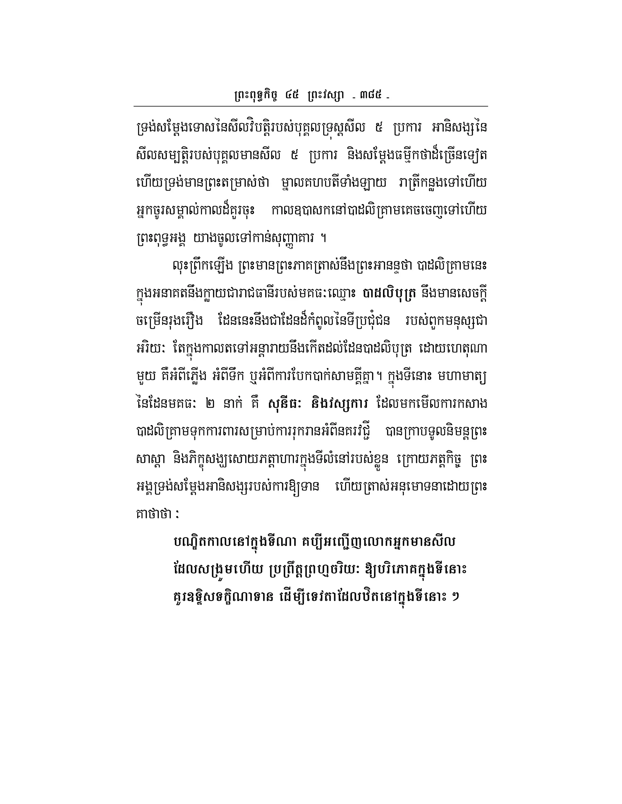 ac
! & :H +-!F *7 ! S F &- = &
4+-!F *7 & S F &- ! $ % "B 5& a+
./ & + 7. + ( E / F + &W , ./
5F "B7LF5* 30 &,0 " - 7 75 5 , ./
* < / 5 , & * n 7 F ?
* U E & 6 7 + &U &&D 0 " - 7 &
& 7+&U W /# F #$ &F 7$O d% 2 1,% ( &U & 5 !
5 &F* Ff "& & &U # "&"B ( & #'*#& F L &* =#
F-/O + + , &! F /&U +" "&0 " - * + " / .+*
L/ 7N ( 6W ( U p ( F 0 77 ? & . +
& "& 7$O P & 7N #37 $ " F
0 " - 7 * F F FF* F & ( &7F:#2_ 0 & &- &!
! &- 6- C 9 /6+! . F ( &,F WX& /6+! -58
! &- =F F[ & ./ + &* & " /
7 O
%0O( , '-$ #0 6%<# =#Y , ' #,
!1, $+ M#* % (@ M4 *7 [% 6 '-$ #
6K V P :0 1s <# ( !1,nm( '-$ # ;
 