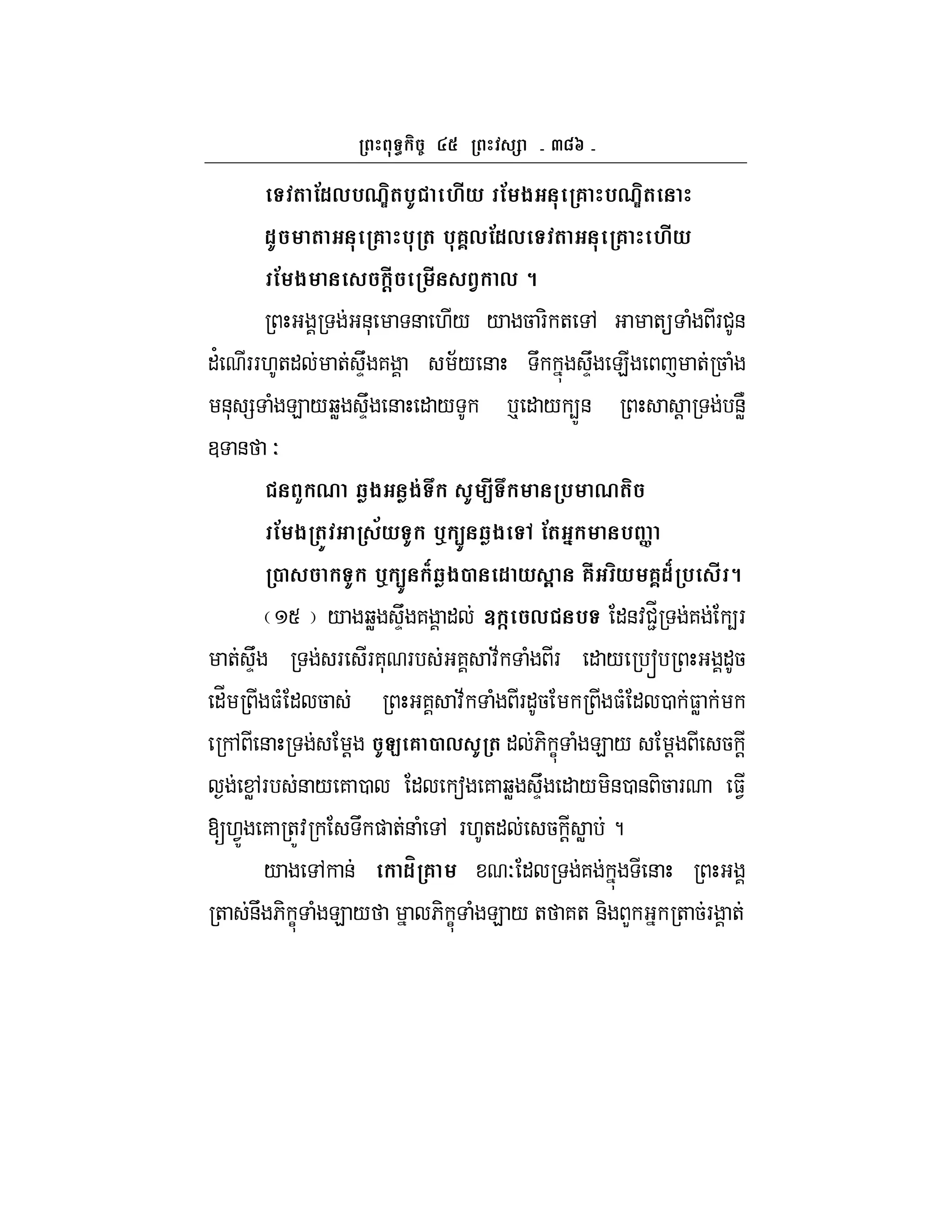 acg
( !1,%0O(%I M#* ! $ 6 %0O(
1I ( 6 % ( %6?,!1, ( 6 M#*
! $ #@ # . , 8
&* & ./ / 5 F- + , + ( F#&
"' FF.+" + UD 7 ;/ & U UD E + 5 (
&* = ( E /bW UD & " / p " / 4Z& ! &NW
3 & O
K 0 R$ $& I <# % 0(
! $ () >* I %t <) R$ !( ' % ]
2 I %t <) LR$2 1 * 5 6i * 6?1L % # 8
S / bW UD 7 " V l , % "&:#2_ 7 4F
+ UD F F7* F 7 :; ( F " / s "5
"_ $( " 5 7 :; ( F"5 $( " 0 $W
, & ! IC 6 2 , I ( " 6- C ( E / ! 5 !
W,F & / 7 0 " a 7 bW UD " / -&0 & -5 F $1
[.1Z 7 +Z: U ) +& ( , F.+" 5 ! W ?
/ , & 1m 6 O " 7 &
+ &U 6- C ( E / 6- C ( E / + 7+ &- L + 5F +
 