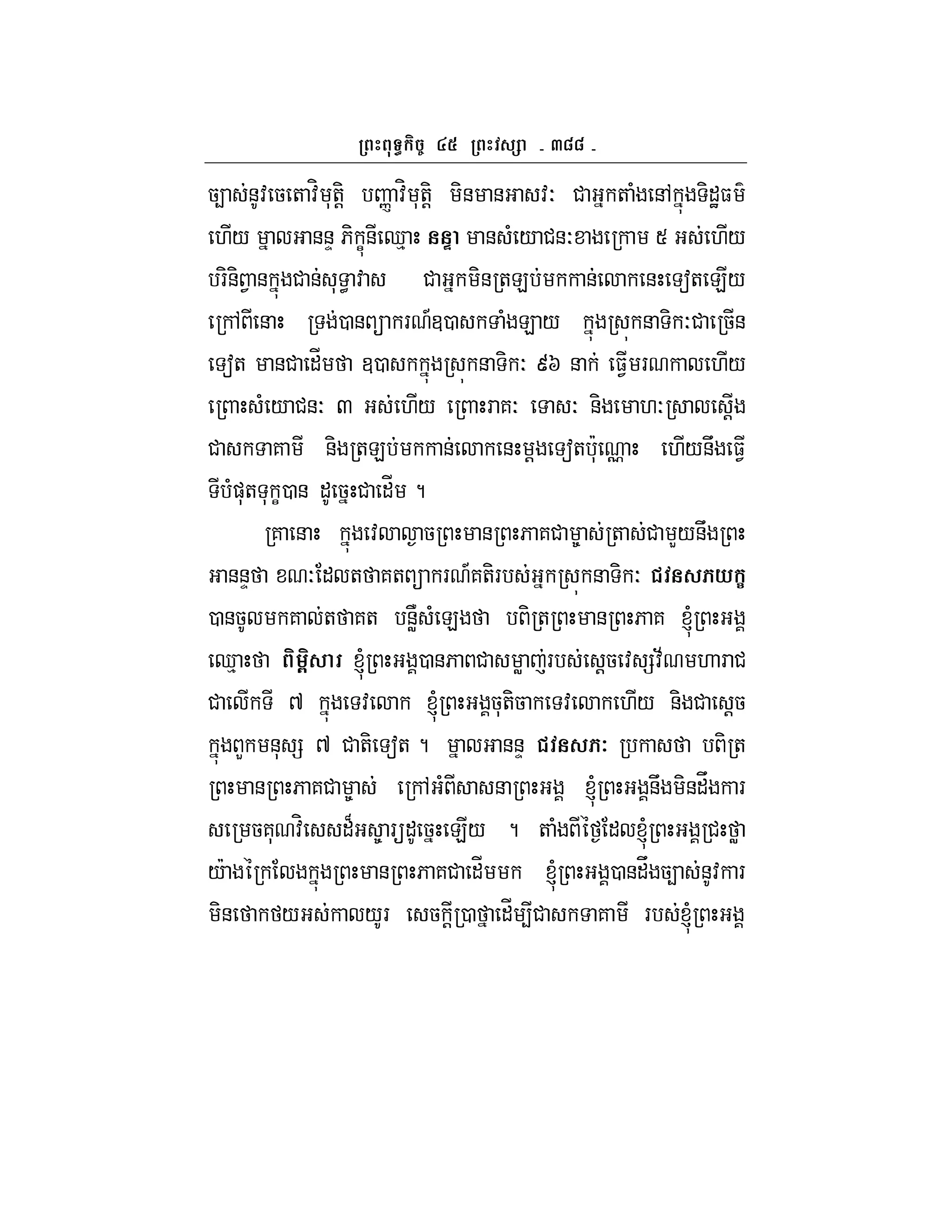 acc
54 &: 5 + :H *+-! n :H *+-! -& & :O # + ( &, -"J$
./ &&D 6- C& d% P & ( / #&O S ./
F-&- 1 & # & * < : # -& +E & & a+ E/
, & 0 &  F A30 ( E / & - O# 5&
a+ &# "_ 30 & - O uI & $1 F ./
( / #&O Q ./ F 7O O &- .O !
# 7 &- +E & & ! a+ *c o ./&U $1
()*+ * C0 & " 5 # "_ ?
7 & : 5 & 6 7# 8 + # L/&U
&&D O " + 7+  F A7+-F & - O * :
0 &5 7 + 7+ &NW ( E - + & 6 7 l
d% 5 l 0 &6 # W F !5 : =:; . F #
# ^ : l 5*+-5 : ./ &- # !5
L &* = ^ # +- a+ ? &&D 7 - +
& 6 7# 8 , ( & l &U -&"V F
57* :H "B 8 F" 5 E/ ? + ( " l # W
/c & 6 7# "_ l 0 &"V 54 &: F
-& / /F 5 ! 0 "_ 4# 7 F l
 