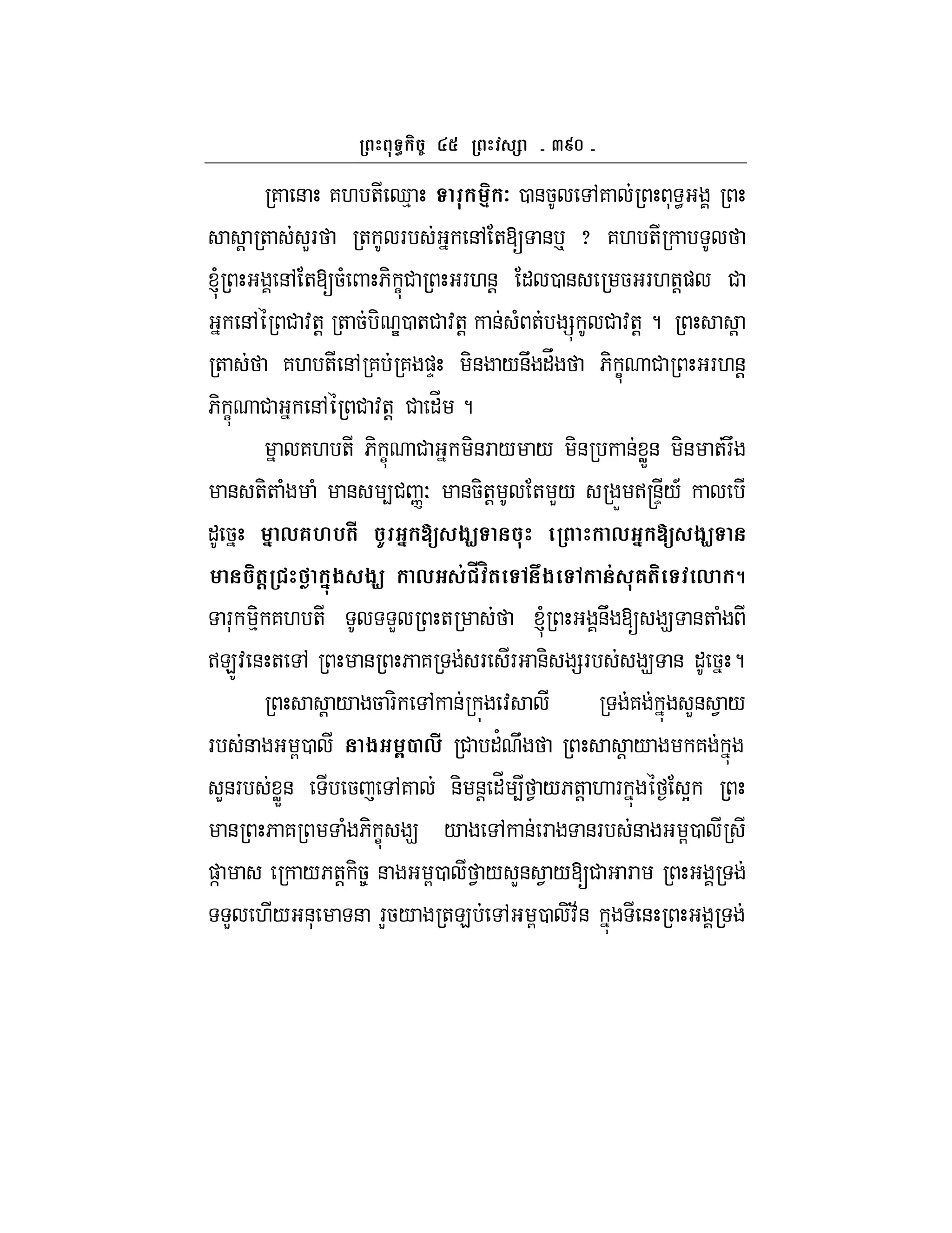 aef
7 & 7. + d% 4 7 0 &5 ,7 * <
! + LF + F &, +[ & p x 7. +
l &, +[5( 6- C# F.&! " 0 & 5 F.+!) #
&, # :+! + 5 - e0 +# :+! & ( + = # :+! ? !
+ 7. + &, 7 7 )D -& /&U "V 6- C # F.&!
6- C # &, # :+! # "_ ?
7. + 6- C # -&F / / -& & WX& -& +FU
& +-+ ( ( & 4# nO &5-+! + L/ X >r&D/A
" 5 ' ,6M%(# I ' [ $J , ' [ $J
(@ '-$ $J , & s m( $ & 6( , 8
F* -% 7. + L + l &U [ 9 &+ (
>EZ: & + , & 6 7 F F &- =F 9 & " 5 ?
! / 5 F- , & : 7 L& 1 /
F & G0 $ 52 ,# # "' U ! / 7
L&F WX& 5 ,7 &- &! "_ 4 1 /6+! . F Y
& 6 7 ( 6- C 9 / , & F &F & G0
)] /6+! -58 & G0 1 / L& 1 /[# F
L ./ &* & FL5/ +E , G0 -:;& &
 