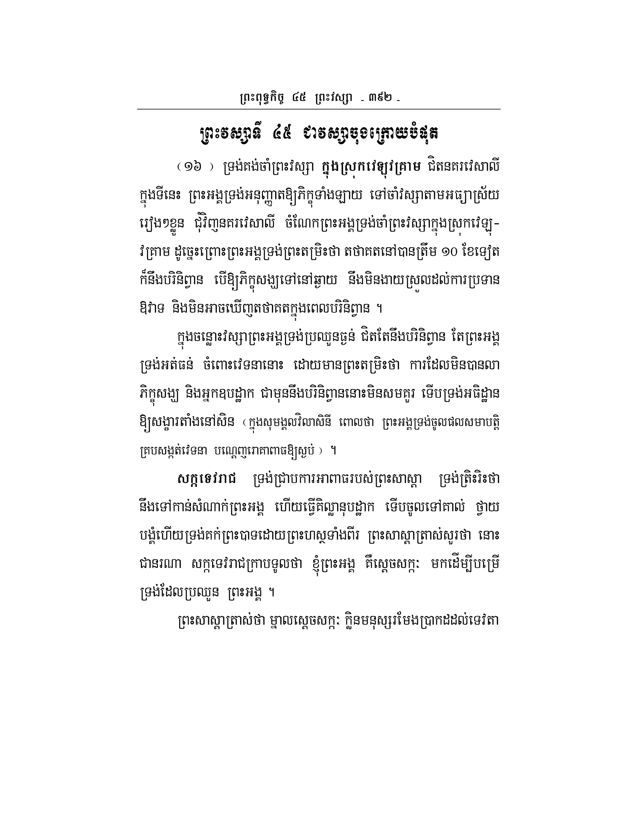 ae`
+A ( 1 01
I 7 5 ( : = '-$ - C- 6 #H+&7F :
& &* n +[6- C ( E / ,5 (: = + $ ;/
Fa M WX& #*':H &7F : 5( 5 ( : = :Eh
: 7 " 5 + - + 7+ &,0 & +U m a+
B&U F-&- 1 & [6- C 9 , &,b / &U -& / X " F &
@: &- -& 5 i + 7+ F-&- 1 &?
5 &W : = dL&$& #H+ +&U F-&- 1 & +
+$& 5( : & & " / & + - F " -&0 &
6- C 9 &- 3 "J # *&&U F-&- 1 & & -& 7LF $-"J &
[ C F+ ( &, -& * :H -& 5 ) +-!
7 ]+ : & ! F 7 $[ ?
l # F $F ! +- F-
&U , & ( ./ $17- W &* "J 5 ,7 1 /
( ./ 7 0 " / . T ( F ! + LF &
# &F ] :F # l 7N !5 ]O "_ 4
" dL& ?
! + !5 ]O -W& &* =F 0 "" :+
 