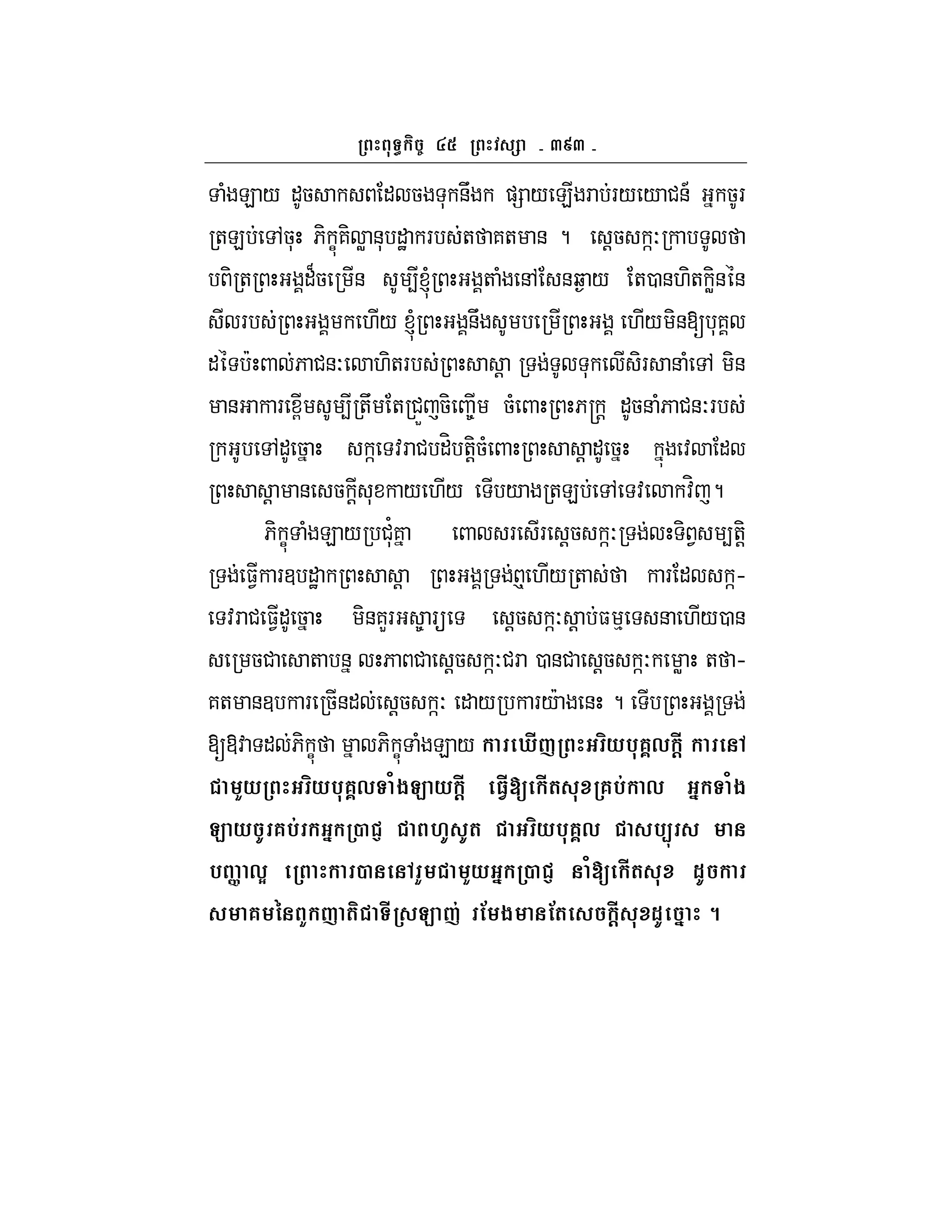 aea
( E / "5 " 5 * &U )= / E F F/ / #&A 5F
+E ,5* 6- C7- W &* "J F + 7+ & ? !5 ]O
- + "B5 & 4l + ( &, &b / +0 &.-+ -W& &
F ./ l &U ./ -&[ *7
" c 6 #&O .-+F ! * -F & ( , -&
& F G 4 +U + #X 5- 8 5( 6r ! "5& (6 #&OF
," 5 ] :F # "H +-!5( ! " 5 : "
! & 5 ! * / ./ / +E , : :H ?
6- C ( E / #'*7 F F !5 ]O - 1 4+-!
$1 F3 "J ! p ./ + F " ]h
:F # $1" 5 -&7LF 8 F !5 ]O ! $ % & ./0 &
5# + & 6 # !5 ]O#F 0 &# !5 ]O W + h
7+ &3 F 5&" !5 ]O " / F/c & ?
[@: " 6- C 6- C ( E / h#Y *%6?, #@
K* *%6?, /$C * #@ 3.#[ #( 6%& , ' /$
C * I 6%& ' 2 S MI I( *%6?, %<-
% ] ,E 2 K K* ' 2 S /[ #( 1I
6 G K Y ( # C Y& ! $ !( #@ 1I ' 8
 