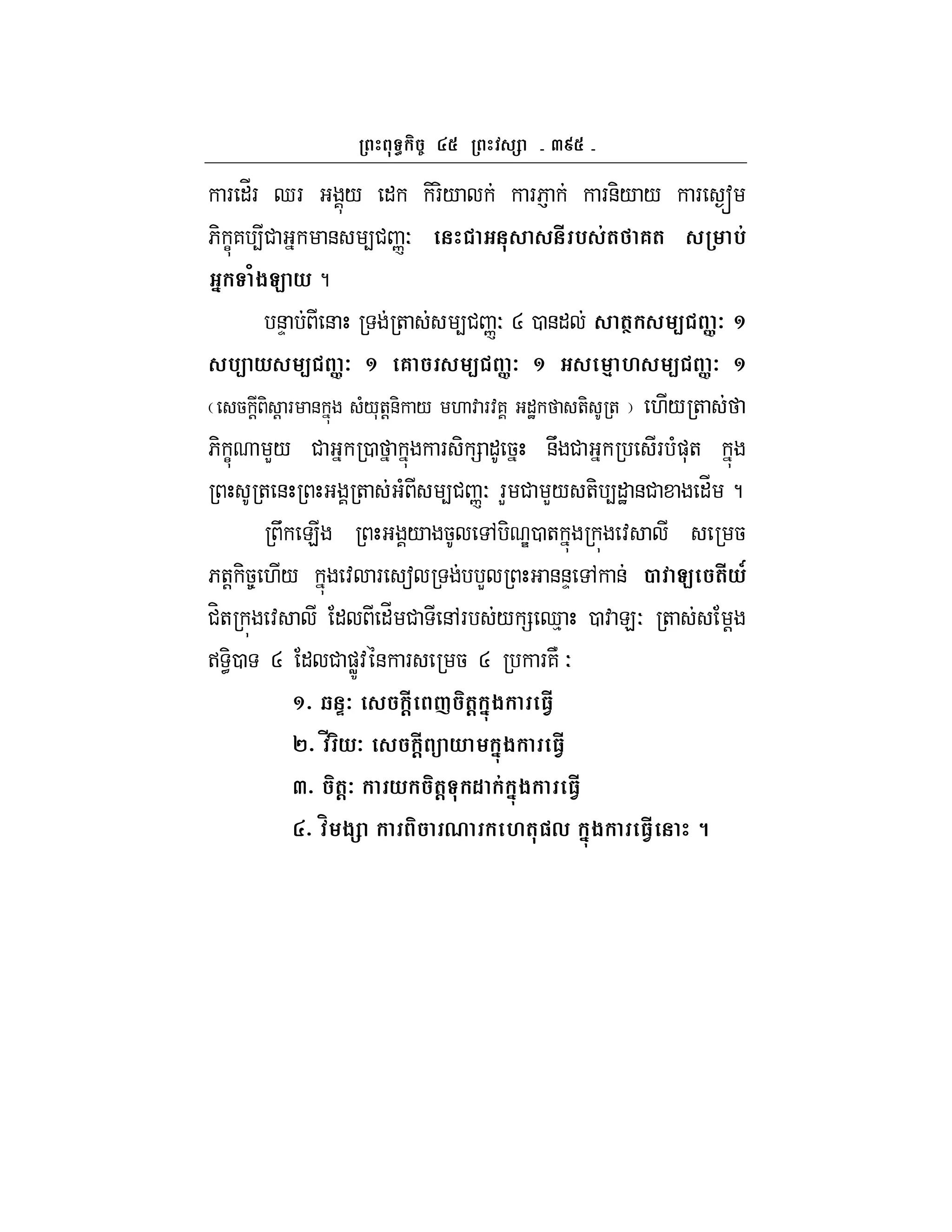 ae
F "_F dF / " -F-/ F6` F&-/ / F s
6- C7 4# & 4# nO # % &( 6( %&
' /$C * ?
&D & + 4# nO R 0 &" (N < ]7 ^
%< * < ]7 ^ 6 < ]7 ^ 4 M < ]7 ^
5 ! - ! F & (/*+!&- / . : F:7 "J +- + ./ +
6- C L/ # 0 F - = " 5 &U # F ()*+
+ & + ( 4# nO FL # L/ +- 4"J &# "_ ?
U E / 5 , - e0 + : 5
6+! -58 ./ : F a L &&D , & 2 C (#*T
#H+ : " "_ # &,F / = d% 0 : EO + !
> -<0 R " # )WZ: & F 5 R F7N O
^_ R P7 #@ Y (@ '-$ 3.#
`_ s *7 #@ U * '-$ 3.#
a_ (@7 * (@ 1 & '-$ 3.#
_ m $ 0 M(", '-$ 3.# 8
 