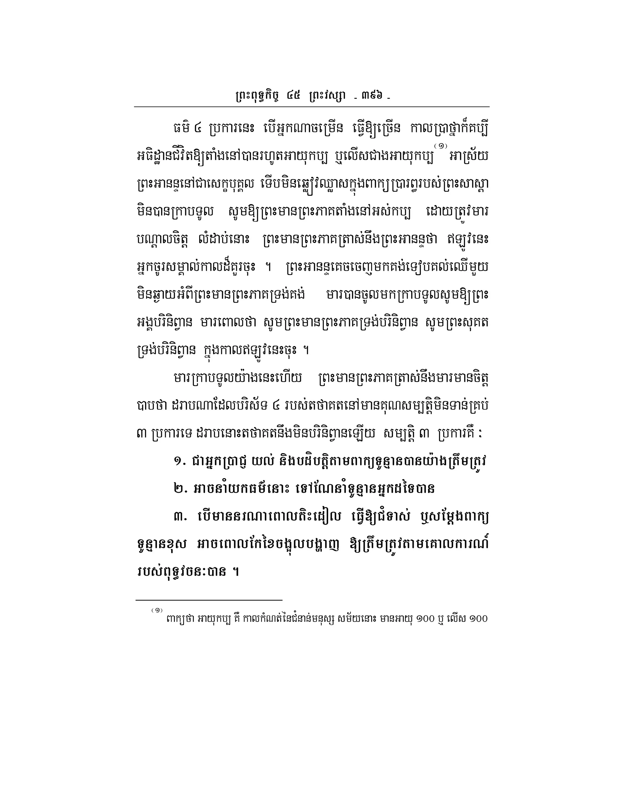 aeg
$ R F & 5 & $1[ 5& 0 B7 4
$-"J &#_:H+[+ ( &,0 &F.+ /* 4 p # /* 4 ;/
&&D &,# C *7 -& bWs:dW  0 F <F !
-&0 & [ & 6 7+ ( &, 4 " / +Z: F
! 5-+! (" & & 6 7 + &U &&D >EZ: &
5F "B7LF5* ? &&D 75 5 7 a 7 d L/
-&b / ( & 6 7 7 F0 &5 [
F-&- 1 & F & 6 7 F-&- 1 & *7+
F-&- 1 & >EZ: & 5* ?
F /c & ./ & 6 7 + &U F &5-+!
0 "F " F- ; R F + 7+ &, &7* 4+-! -& & 7
Q F "F & + 7+&U -& F-&- 1 & E/ 4+-! Q F7NO
^_ ' 2 S *,& $%1m%(@( U I 4 2 *A $ ( ()
`_ /* 3 9 !0 / I 4 ' 1G 2
a_ %# 0 ,( 1 , 3.#[ / & %t ! @$ U
I 4 ,! G $E-,%$} Y [ ( () ( 6 , 0T
% & 72 8
 /* 4 7N ( + &#'& & &* = ;/ & & /* mm p mm
 