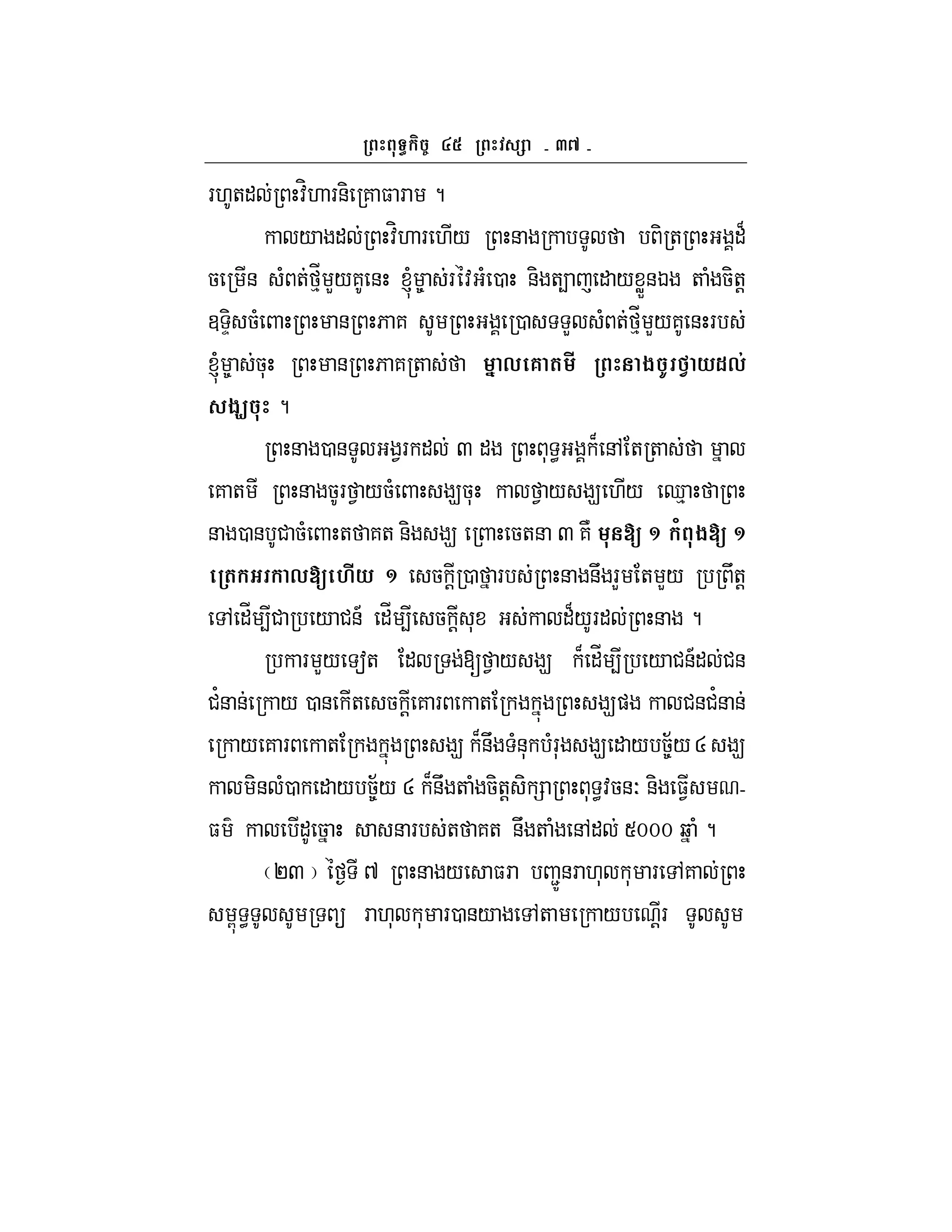 ab
F.+" :H. F&- 7 $ F ?
/ " :H. F ./ & - + "B
5 & ( + _% L/7 & l 8 F : ( 0 &- +4 " / WX&K + ( 5-+!
3 -D 5( & 6 7 0 L ( + _% L/7 & F
l 8 5* & 6 7 + ' , 6 ( # $ I . *1,&
$J ?
& 0 & 1F " Q " * < B &, + +
7 + & 5F 1 /5( 95* 1 / 9 ./ d%
& 0 & # 5( + 7+ &- 9 5+& Q 7N [ ^ / $[ ^
( ,[ M#* ^ 5 ! 0 F & &U FL + L/ U+!
, "_ 4# / #&A "_ 4 5 ! * "B/F" & ?
F L/ a+ " [ 1 / 9 B "_ 4 / #&A" #&
#'& & / 0 & + 5 ! 7 F + 9) #&#'& &
/ 7 F + 9 B&U (&* (F* 9 " / 5;8/R 9
-& (0 " / 5;8/ R B&U + ( 5-+! - = * <:5&O &- $1 hhhh
$ " 5 & F + 7+ &U + ( &," Smmm b (?
PQ ^ & / $F 2Z&F .* * F ,7
G <  F .* * F0 &/ ,+ / !F
 