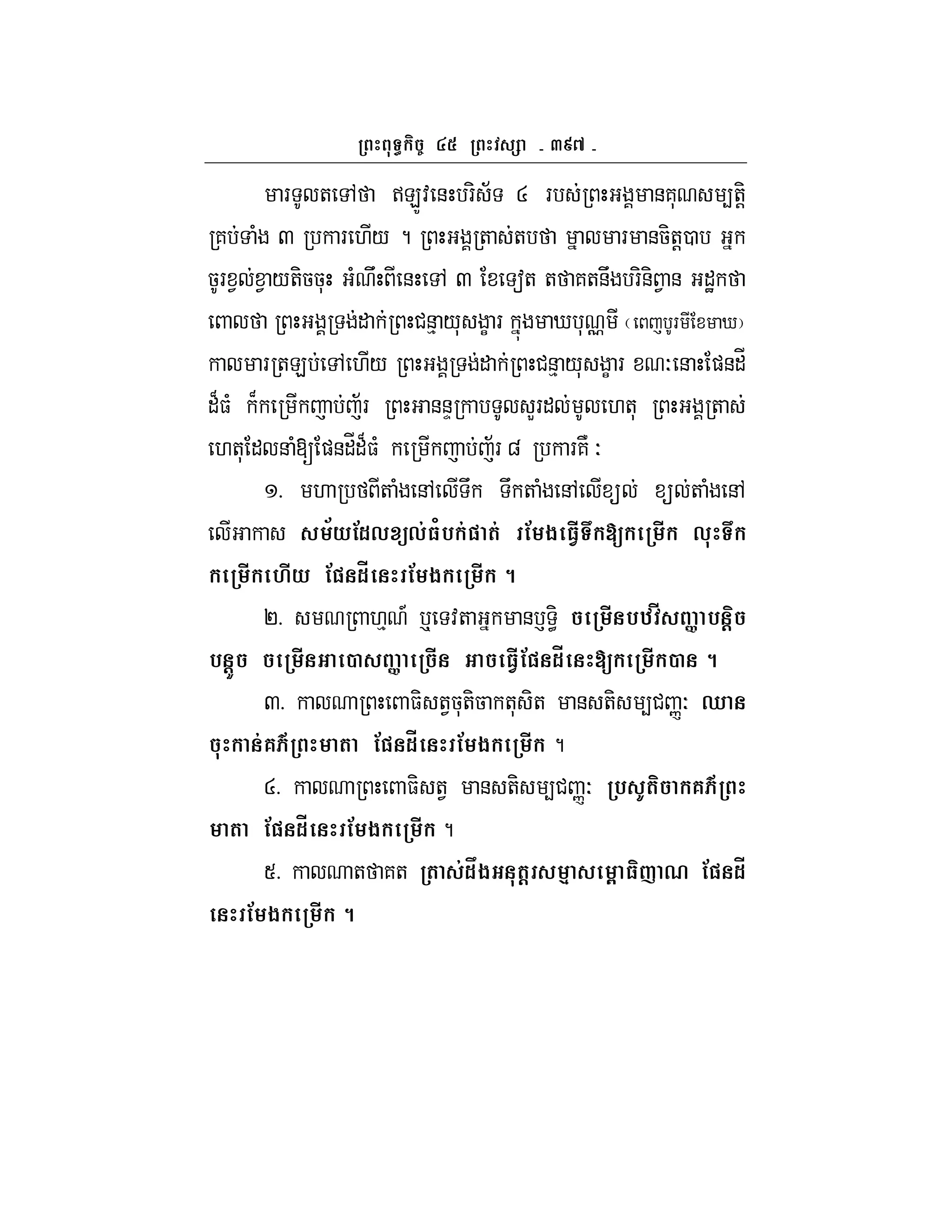 aeb
F + , >EZ: & F- ; R F &7* 4+-!
7 ( Q F ./ ? + + F &5-+!0
5F 1 1 /+-55* ( U & , Q a+ + 7+&U F-&- 1 & "J
" #&% /* C F i * o F i
F +E , ./ " #&% /* C F O & )&"_
"B$( B ;F &&D LF" .+* +
.+* " & ([ )&"_"B$( ;F g F7NO
• . + ( &, U U + ( &,   + ( &,
>*!1, U,&3/% &" (& ! $ 3.# [ # ,
# M#* !" 1s ! $ # 8
P• .% A p :+ & ` -< # %n s ] % @
% @+ # 2 ] # 3.#!" 1s [ # 2 8
Q• $- +15*+-5 +* -+ & +- 4# nO k
&6 9 ( !" 1s ! $ # ?
R• $- +1 & +- 4# nO % I( 6 9
( !" 1s ! $ # ?
S• + 7+ ( &1y$ (@ 4 5 3Y 0 !" 1s
! $ # 8
 
