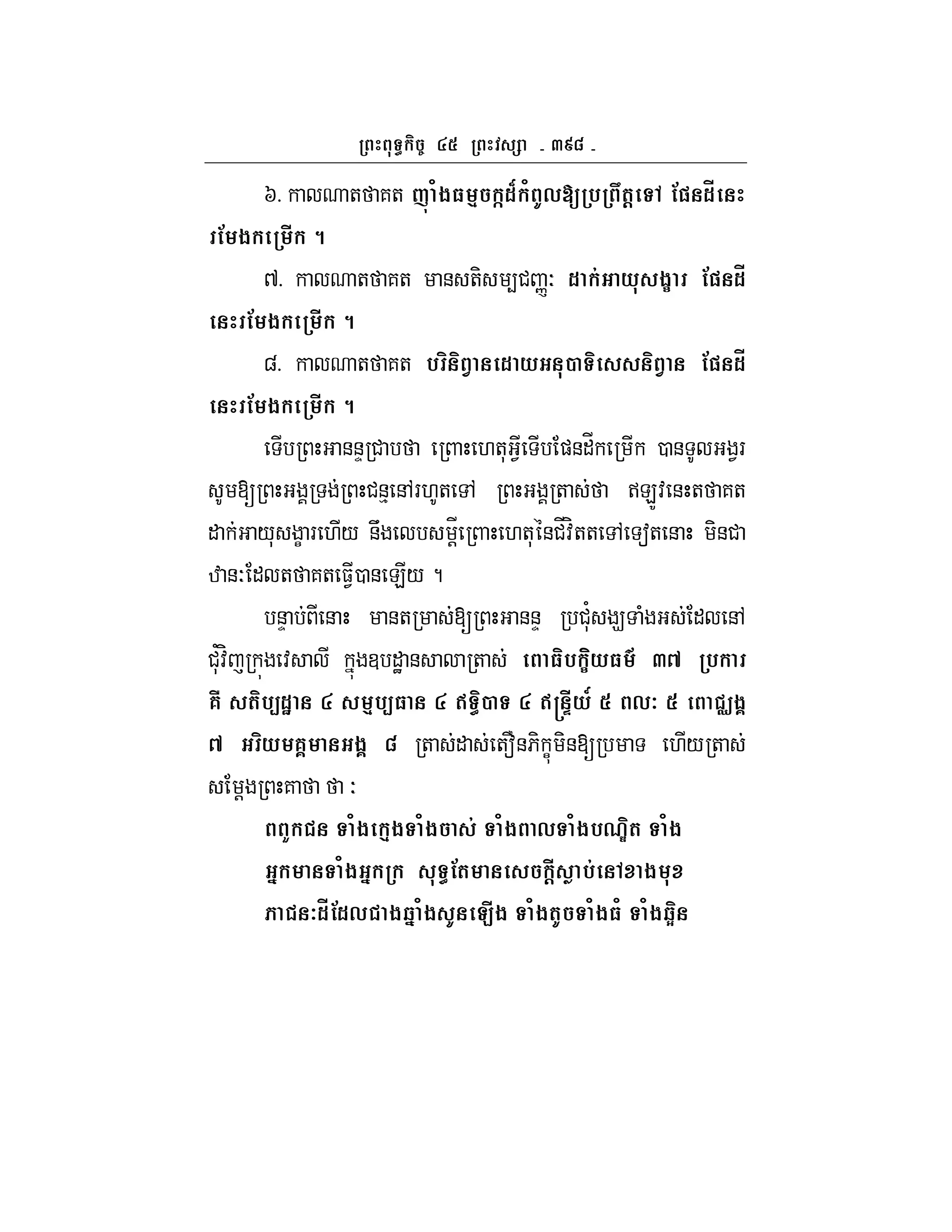 aec
I• + 7+ Y- /$3 4 l1L / I,[ % (@ !" 1s
! $ # 8
^• + 7+ & +- 4# nO 1 & * $: !" 1s
! $ # 8
g• + 7+ % . 1 * 2 . !" 1s
! $ # 8
&&D # .+* 1 )&"_ 0 & 1F
[ #&% &,F.+ , + >EZ: & + 7+
" /* C F ./ &U !_ .+* &#_:H++ , a+ & -&#
w &O " + 7+ $10 & E/ ?
&D & &+ [ &&D #'* 9 ( " &,
#*':H : 3 "J & + 3% :*3 9 ab %
6i (%<1H 4%<3 q 2 qr #P*T ,7 W$?
b * 6? $? c + " +f&6- C -&[ ./ +
! 7 O
K /$ 4$ /$ & /$ , /$%0O( /$
' /$ ' !( #@ %& $
71s!1, $R' /$ I C#$ /$(I /$3/ /$RE
 