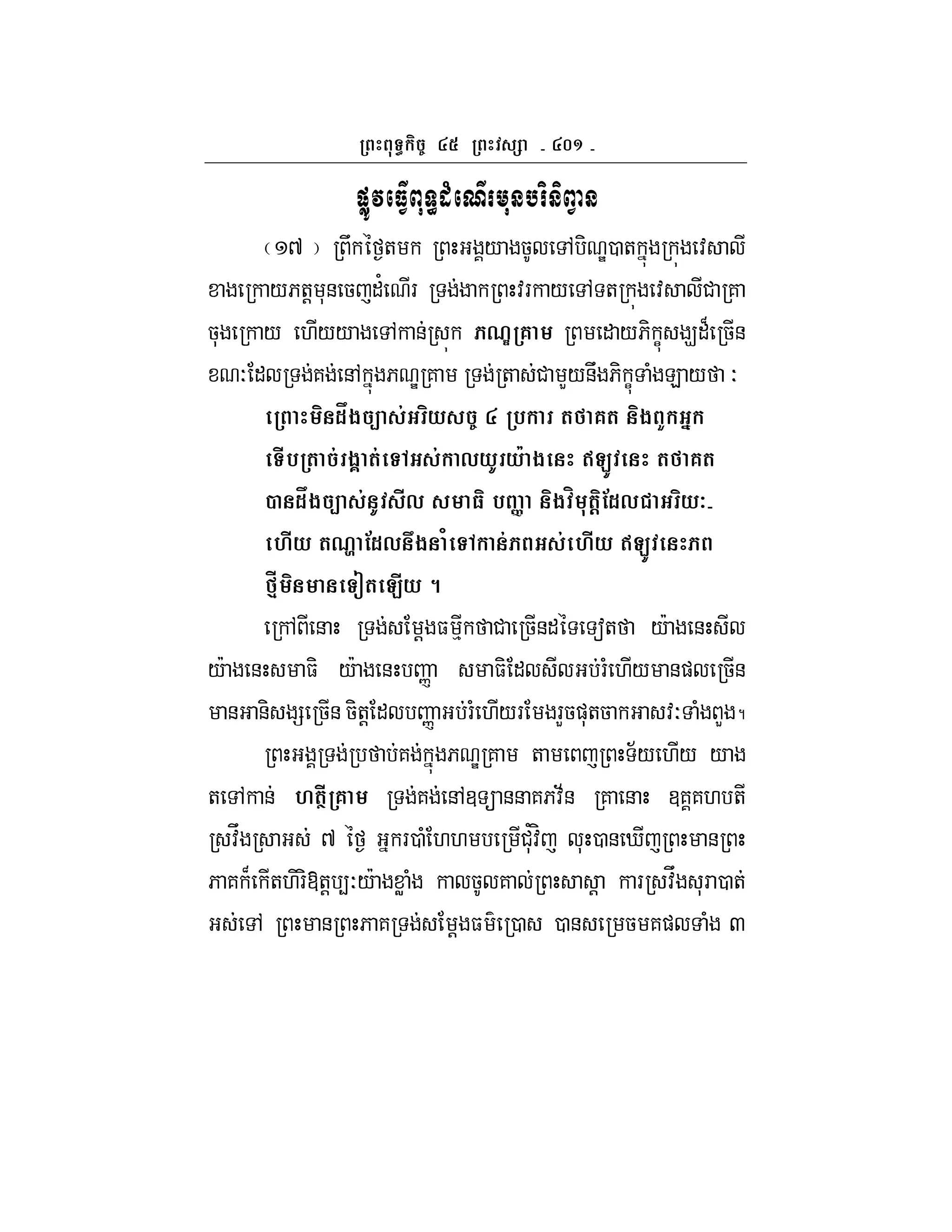 f^
0/B C? 1 U6 # 1 ?
^ U + / 5 , - e0 + :
/6+! *& 5 "' F :F / , + : # 7
5* / .// , & 0O 6 " /6- C 9"B 5&
O " 7 &, 6 e 7 + # L/&U 6- C ( E / O
1y$ < & * % ( 6( $ K '
#% ( & $? (& & ,*I *A $ qC) ( 6(
2 1y$ < & I #, 3 % ] $ m (@!1, *7
M#* (0} !1, $ / & & M#* qC)
s4 ( C#* 8
, & ! $ % # 5&" a+ /c &
/c & $- /c & n $- " F( ./ &) 5&
& &- = 5&5-+! " n F( ./F FL5)*+5 :O ( L ?
7 6 e 7 + ;/ ./ /
+ , & M(#N 6 7 &,3  && 76:;& 7 & 377. +
:V ^ F0 ( .. #*':H * 0 & i &
6 7 B +.-F-@+! 4O/c W ( 5 7 ! F :V *F 0 +
, & 6 7 ! $ 0 0 & 5 7) ( Q
 