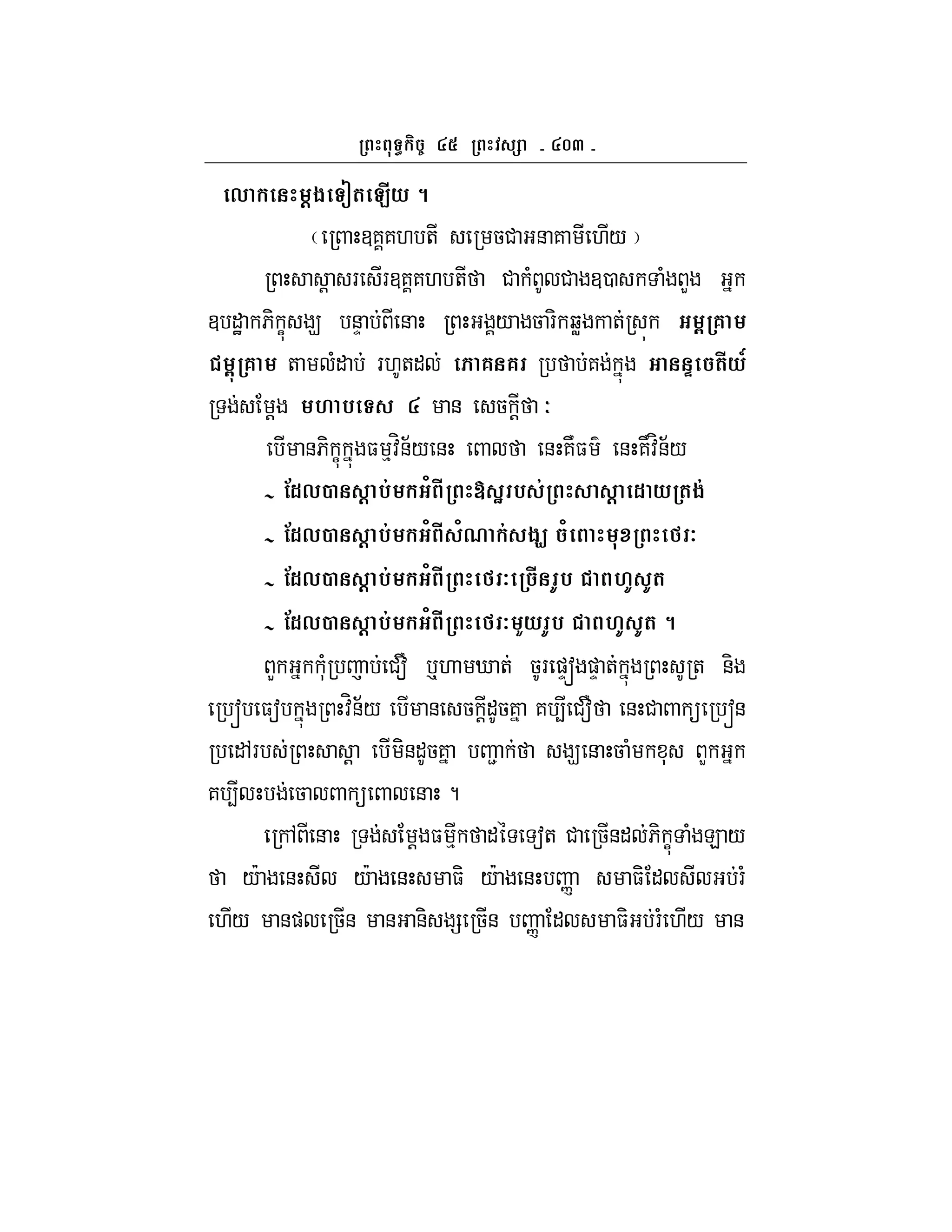 fa
, @$ ( C#* 8
377. + 5# & 7 ./
! F F377. + # ( # 30 ( L
3 "J 6- C 9 &D & / 5 F- bW + 5 6
5- 6 + (" F.+" 6 6 7 P (#*T
! M % & 5 ! O
&6- C $ %:H&;/ & & 7N$ & 7N:H&;/
!1,2 @ %& / # u H % & @ 1 * ($&
!1,2 @ %& / # /0 & $J / 7
!1,2 @ %& / # 7 # I% MI I(
!1,2 @ %& / # 7 K* I% MI I( 8
L *( #f p. i + 5F )Ds )D + + &-
s $a :H&;/ & 5 !"57 7 4 #f & #  s&
",F ! -&"57 2 9 & 5 ( * L
7 4 5  & ?
, & ! $ % " a+ # 5&" 6- C ( E /
/c & /c & $- /c & n $- " F(
./ &) 5& & &- = 5& n " $- F( ./ &
 
