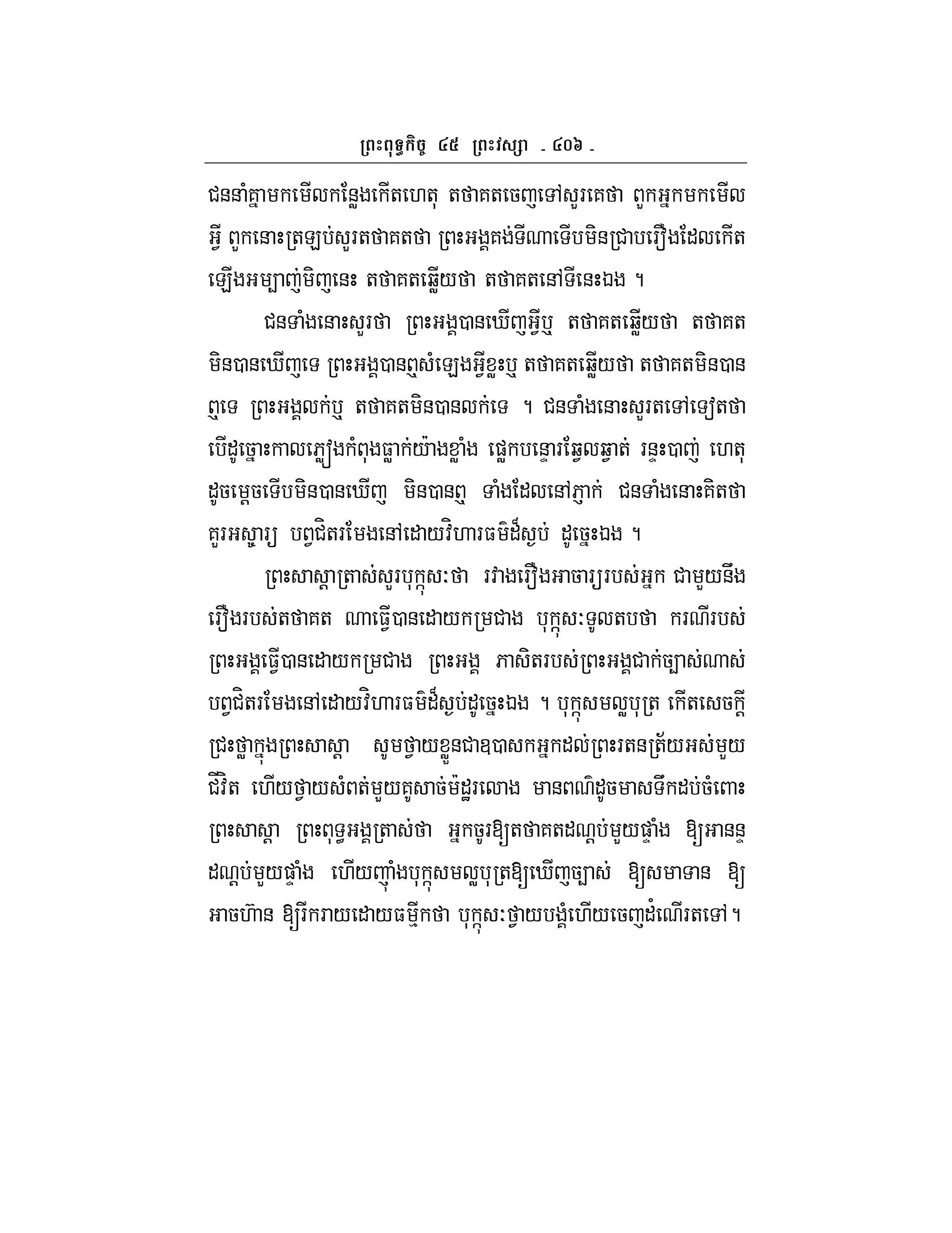 fg
#&& (7 &W + .+* + 7+ 5 , LF 7 L
1 L & +E LF+ 7+ 7 -& # Ff " +
E 4 - & + 7+ bW/ + 7+ &, & K ?
#& ( & LF 0 & i 1 p + 7+ bW/ + 7+
-&0 & i 0 & p ( E 1 W p + 7+ bW/ + 7+ -&0 &
p p + 7+ -&0 & ? #& ( & LF+ , a+
" 5 6Ws ( * $W /c W ( )W &D F b1 b1 + F&D 0 .+*
"5 !5 -&0 & i -&0 & p ( " &,6` #& ( & 7-+
7LF 8 F 1#H+F &, " /:H. F$ "B " 5 K ?
! + LF * ] O F: Ff 5 FF # L/&U
Ff F + 7+ $10 & " / # * ]] O + F F
$10 & " / # 6 -+F # 54
1#H+F &, " /:H. F$ "B " 5 K ? * ] W * + + 5 !
# W ! 1 / WX&# 30 " F+& +;/ L/
#_:H+ ./ 1 / ( + L/7 5 c"JF & "5 U " 5(
! * < + 5F[+ 7+" ! L/)D ( [ &&D
" ! L/)D ( ./ ( * ] W * +[ i 54 [ & [
5.} & [F F / " /$ % * ] O 1 / ( ./ 5 "' F+ ,?
 