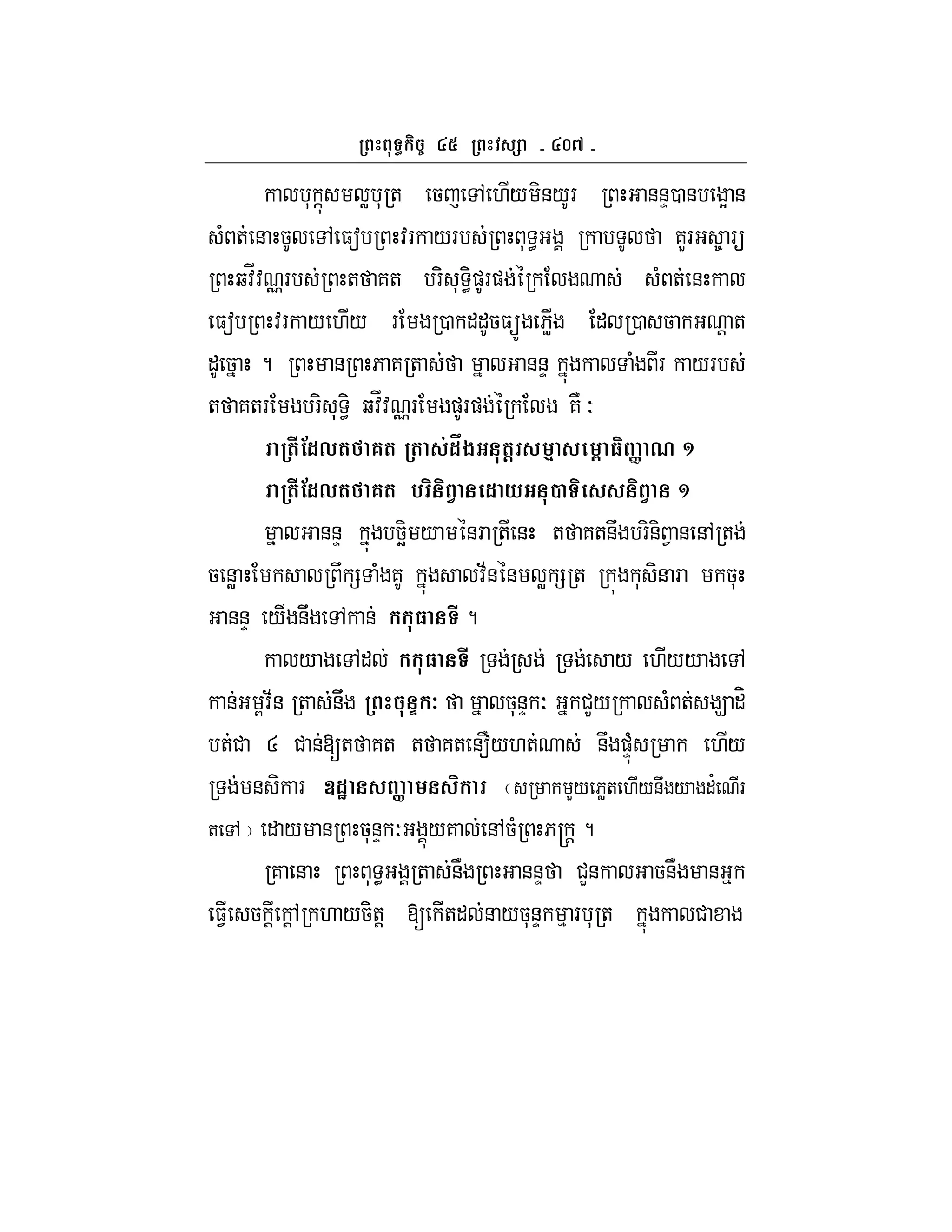 fb
* ] W * + 5 , ./ -&/F &&D0 & Y &
( + & 5 , $a :F /F * < 7LF 8 F
b:_: oF + 7+ F- * -<)F) ( + &
$a :F / ./ F 0 ""5$Z 6W " 0 5 ! +
" 5 ? & 6 7 + &&D ( F /F
+ 7+F F- * <- b:_: oF )F) 7NO
(#!1,( 6( ( &1y$ (@ 4 5 3 ] 0 ^
(#!1,( 6( % . 1 * 2 . ^
&&D 5k- / &F + & + 7+&U F-&- 1 & &, +
5 &W U = ( 7 :;& & W = + * -& F 5*
&&D / &U , & 3 # ?
/ ," 3 # / .// ,
& G:;& + &U P 7 5*&D O #L/ ( + 9 "H
+# R # &[+ 7+ + 7+ &f/.+ &U )D( ./
& - F V1H ] L/ 6W+ ./&U / "' F
+ , " / & 5*&D O /7 &,5( 6r ! ?
7 & * < + &N &&D #L& 5&N &
$1 5 ! !, . /5-+! [ +" & /5*&D % F * + #
 