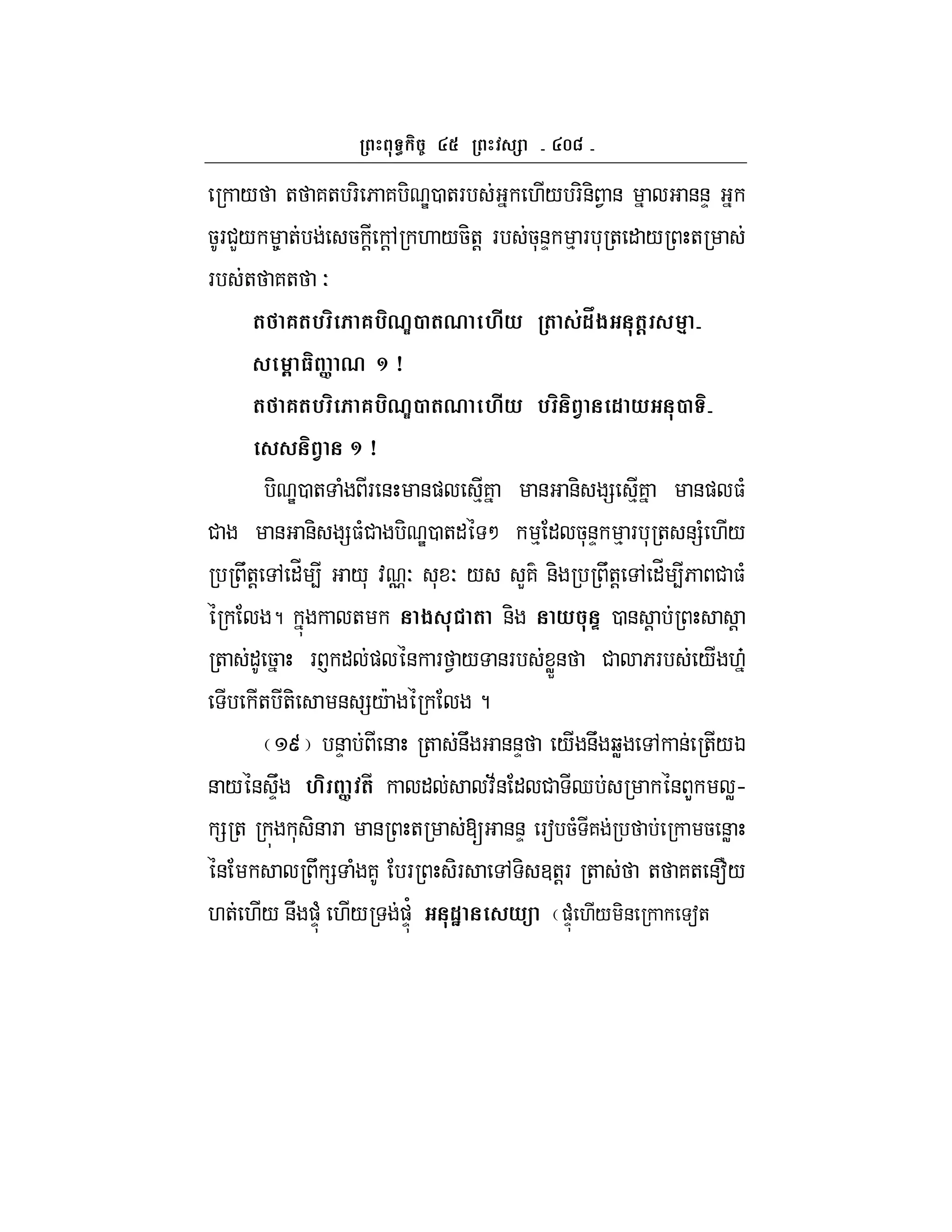 fc
/ + 7+ F- 6 7 - e0 +F ./ F-&- 1 & &&D
5F#L/ 8 + 5 ! !, . /5-+! F 5*&D % F * + " / +
F + 7+ O
( 6(% 6%0O2 (0 M#* ( &1y$ (@ 4
5 3 ] 0 ^ Z
( 6(% 6%0O2 (0 M#* % . 1 * 2
. ^ Z
- e0 + ( F & &) %7 & &- = %7 &) $(
# & &- =$(# - e0 +" M % " 5*&D % F * + &=( ./
U+! , "_ 4 /* : oO * O / L7 &- U+! , "_ 46 # $(
? + $ ( &- * P 0 & ! !
+ " 5 F ` " ) & F 1 / &F WX& # 6F / .|
+ +- & =/c ?
u &D & + &U &&D / &U bW , & +/K
& / & UD M ] ( " :;& " # d & LL Wh
= + * -& F & + [ &&D Fa 5( 7 5 &W
& U = ( 7 F -F , - 3+!F + + 7+ &f/
.+ ./ &U )D( ./ )D' 1H *U )D( ./ -& a+
 