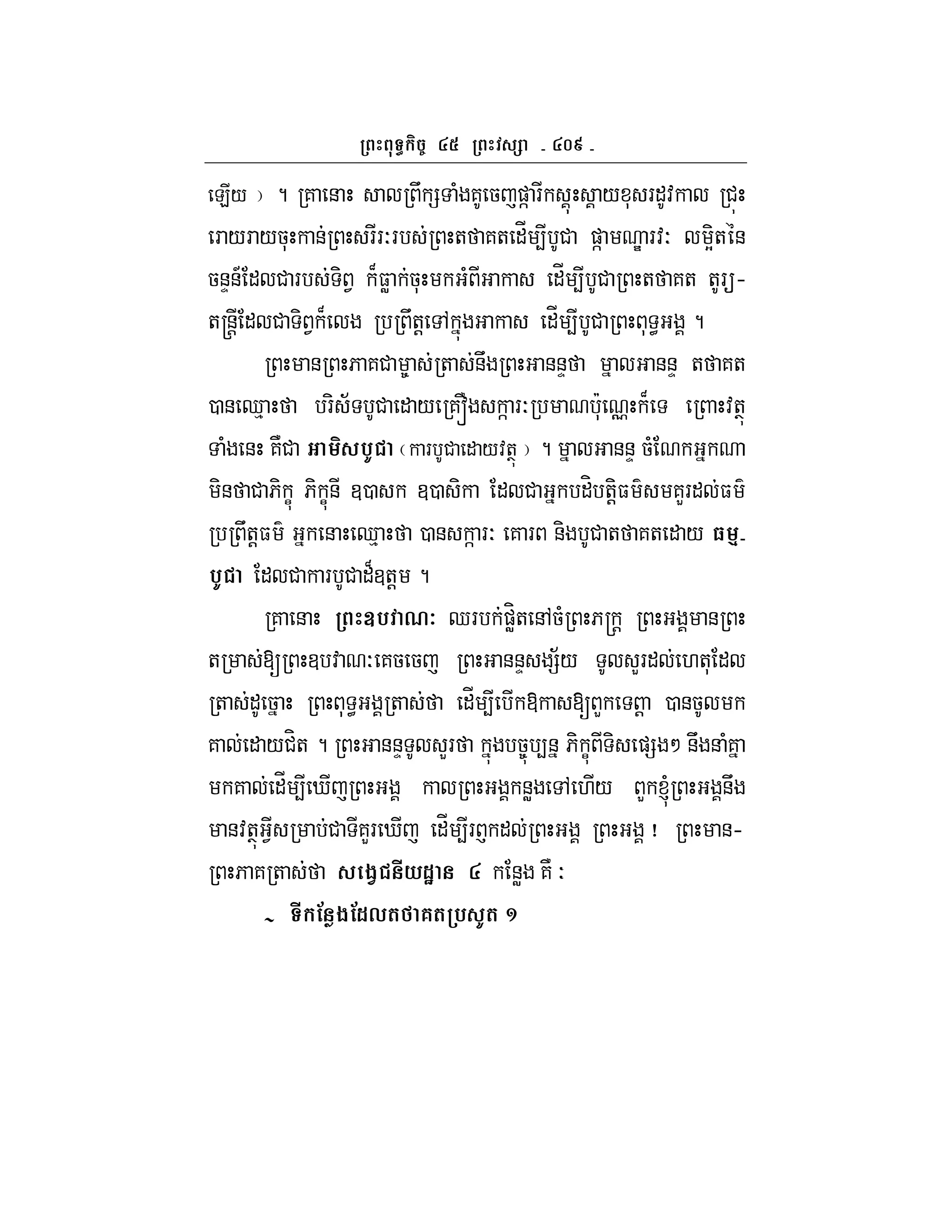 fe
E/ ? 7 & U = ( 7 5 )] F / * F": #
F /F /5* & FFOF + 7+ "_ 4 # )] e F:O Y-+ &
5&D&A " # F - 1 B$W 5* ( "_ 4 # + 7+ +Fh
+r&! " # - 1 B U+! , "_ 4 # * < ?
& 6 7# 8 + &U &&D &&D + 7+
0 & d% F- ; # " / 7~ ] FO c* o B :+T
( & 7N# %I F # " /:+T ? &&D 5(
-& # 6- C 6- C& 30 30 - " # "H +-!$ 7LF" $
U+!$ & d% 0 & ] FO 7 F &- # + 7+ " / 3 4
%I " # F # "B3+! ?
7 & V% 07 dF )WH+ &,5( 6r ! &
+ [ 3 : O 75 5 &&D =;/ LF" .+* "
+ " 5 * < + "_ 4 @ [ L ! 0 &5
7 " /#H+ ? &&D LF 58 4& 6- C - )= M &U & (7
7 "_ 4 i &W , ./ L l &U
&:+T 1 # 7LF i "_ 4F ` " j &h
6 7 + $. #*1H &W 7N O
# ! $!1,( 6( % I( ^
 