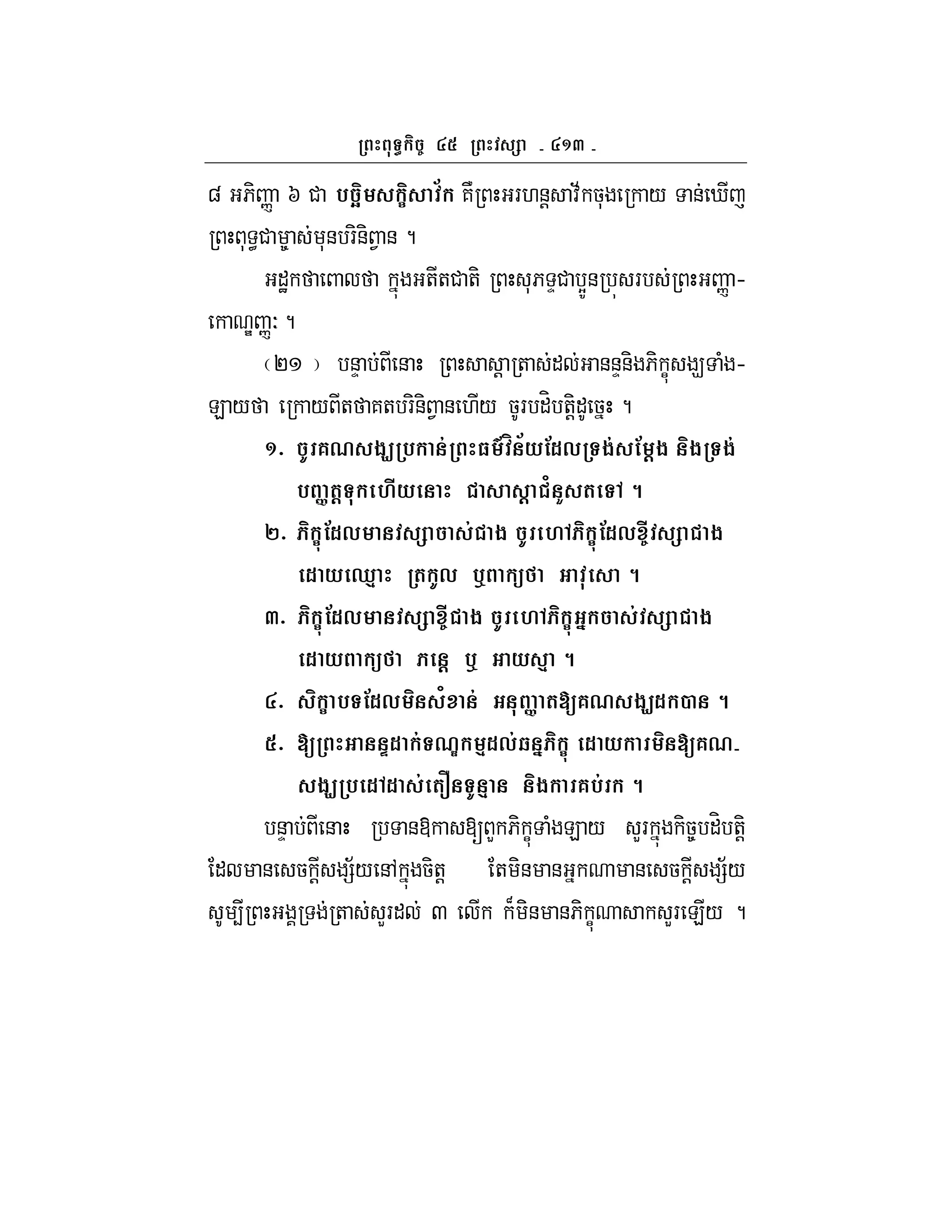 ^a
g 6- n I # % d : > 7N F.&! :; 5* / & i
* <# 8 *& F-&- 1 & ?
"J ++# +- *6 D# YZ& F n h
e nO?
P &D & ! + " &&D&- 6- C 9 ( h
E / / + 7+ F-&- 1 & ./ 5F "H +-!" 5 ?
^_ I 60 $J % & 3 9 m >*!1, $& ! @$ $ $&
% ](@ M#* @ / K ( 8
`_ :-!1, & $ I M :-!1, # $
1 * k4 ( I, %t U 8
a_ :-!1, # $ I M :- ' & $
1 * U @ %t * 4 8
_ : % !1, / & ] ([60 $J1 2 8
_ [ P1 & 0O 41,&R ' :- 1 * [60
$J % 1 1 & (B I 4 $ 6%& 8
&D & &@ [ L 6- C ( E / LF -58 "H +-!
" & 5 ! =;/ &, 5-+! + -& & & 5 ! =;/
4 + LF" Q B -& &6- C LF E/ ?
 
