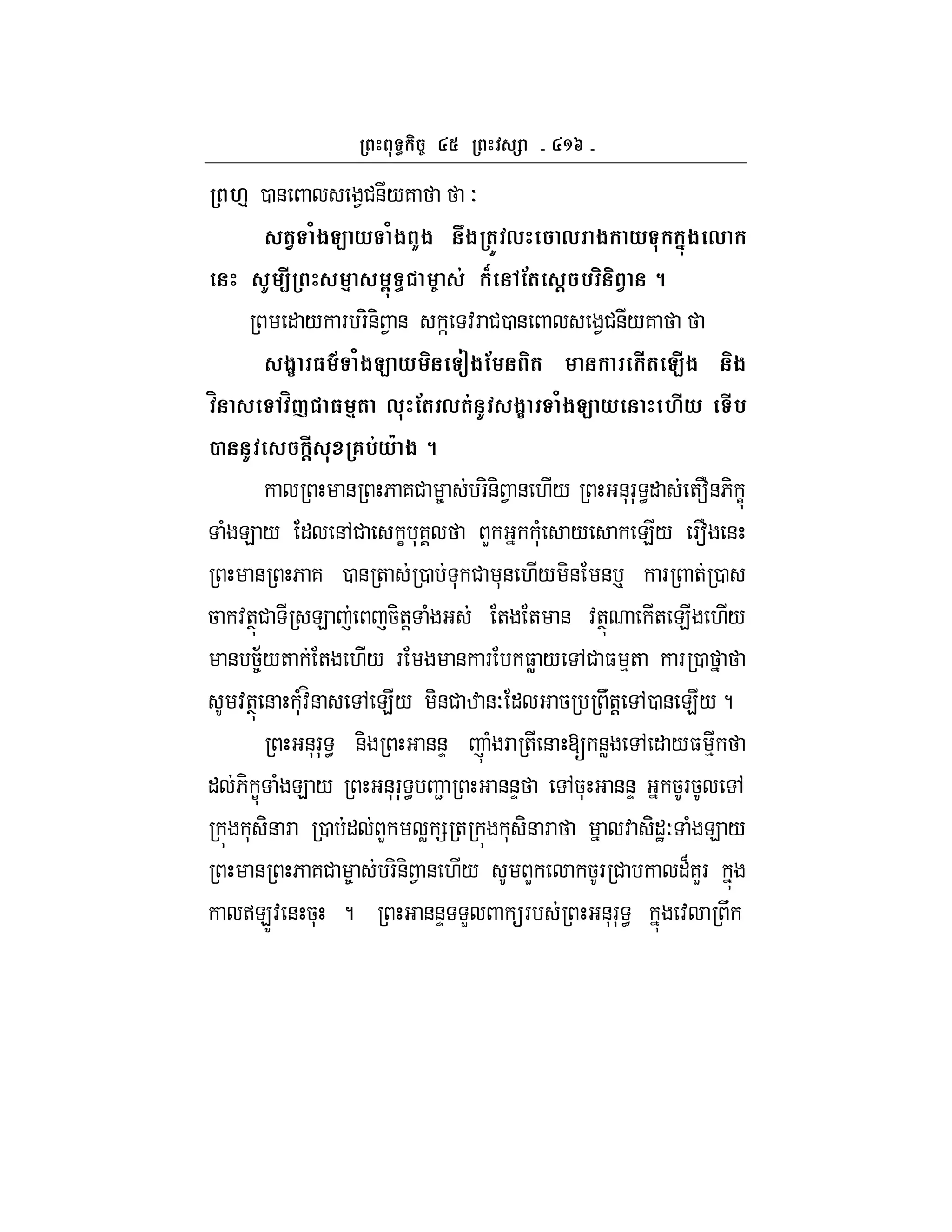 ^g
M4 0 & 1#&/7 O
(. /$C * /$ K$ $ () , , $ * '-$ ,
I <# 4 5- & L !( @ % . 8
" / F F-&- 1 & ] :F #0 & 1#&/7
$: 3 9 /$C * $! ( #( C#$ $
m mY 3 4( , !( ,(& I $: /$C * M#* #%
2 I #@ 6%&*A $ 8
& 6 7# 8 F-&- 1 & ./ &*F* <" +f&6- C
( E / " &,# C *7 L *( / E/ Ff &
& 6 7 0 & + 0 * # *& ./ -& & p F + 0
5 :+T# E 5-+! ( + + & :+T + E ./
& 58;/+ + ./ F & F $W / ,# $ %+ F 0
:+T & (*:H& , E/ -&# w &O " 5 U+! ,0 & E/?
&*F* < &- &&D ( F + & [ &W , " /$ %
" 6- C ( E / &*F* < 2 &&D ,5* &&D 5F5 ,
* -& F 0 " L W = + * -& F : -"JO ( E /
& 6 7# 8 F-&- 1 & ./ L 5F # "B7LF
>EZ: & 5* ? &&D L F &*F* < : U
 