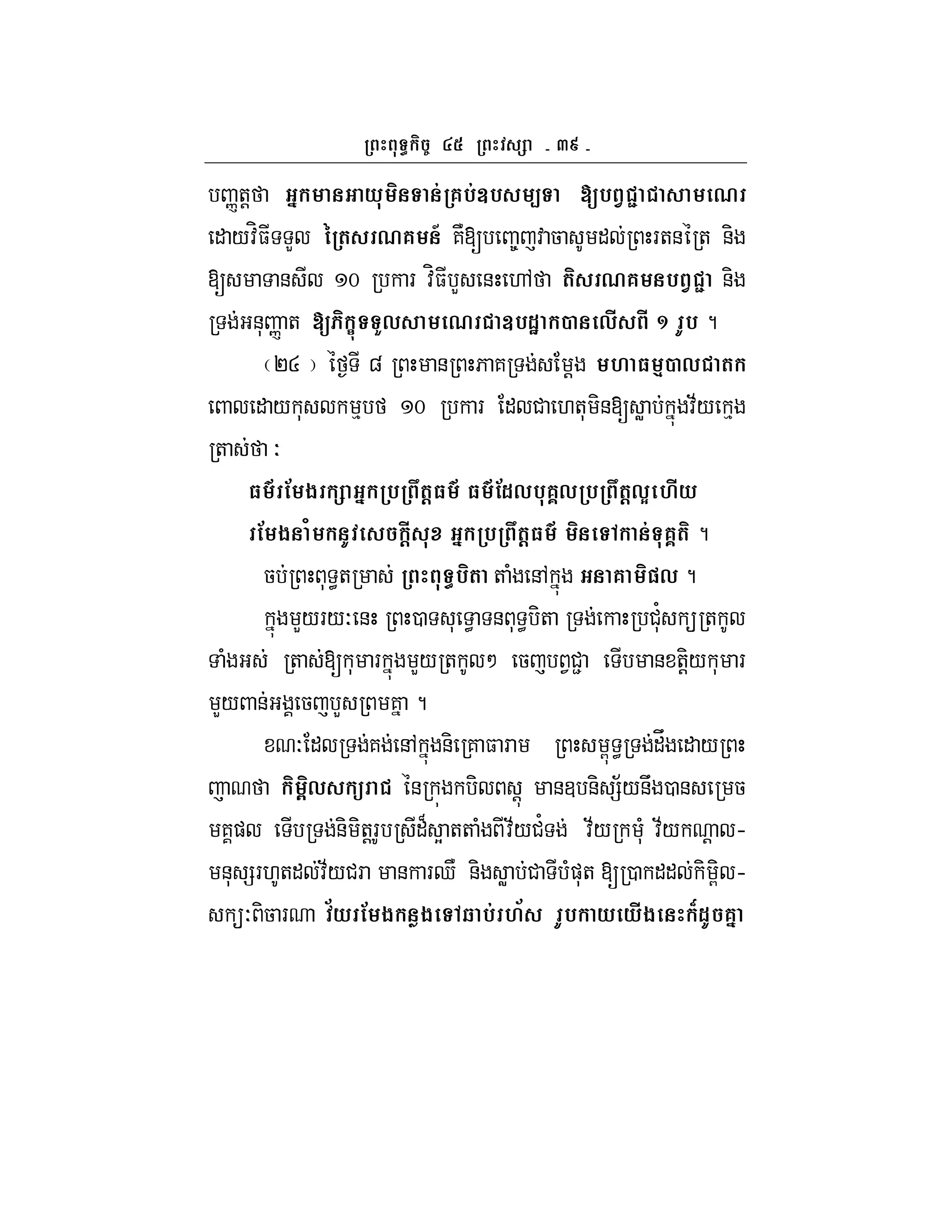 ae
n+! ' * & 6%&V% < [% . = 0
" /:H$ L G ( 06 A 7N[ 8 : 5 " F+& + &-
[ & m F :H$ L & ., ( 06 % . = &-
&* n + [ :- K, 0 V%1H 2 ,# # ^ I% ?
PR g & 6 7 ! M 3 42 , (
" / * % m F " # .+* -&[ W :;/ %
+ O
3 9 ! $ ' % (@3 9 3 9!1,%6?, % (@,E M#*
! $ / I #@ ' % (@3 9 & 6?( ?
5 * <+ %( + ( &, 6 ", ?
L/F/O & 0 * < & * < -+ #*'  +
( + [ * F L/ + M 5 1#2 & +-!/ * F
L/ & 5 L 7 ?
O " 7 &, &- 7 $ F G < "V " /
5, U & - ! &3 &- =;/&U 0 & 5
7) &- -+!F "B Y ++ ( :;/#' :;/ (* :;/ ! h
&* =F.+" :;/#F & FdN &- W # ()*+ [ 0 "" - G- h
O -5 F >* ! $ $ R %& M> I% * *#$ L1I 6'
 