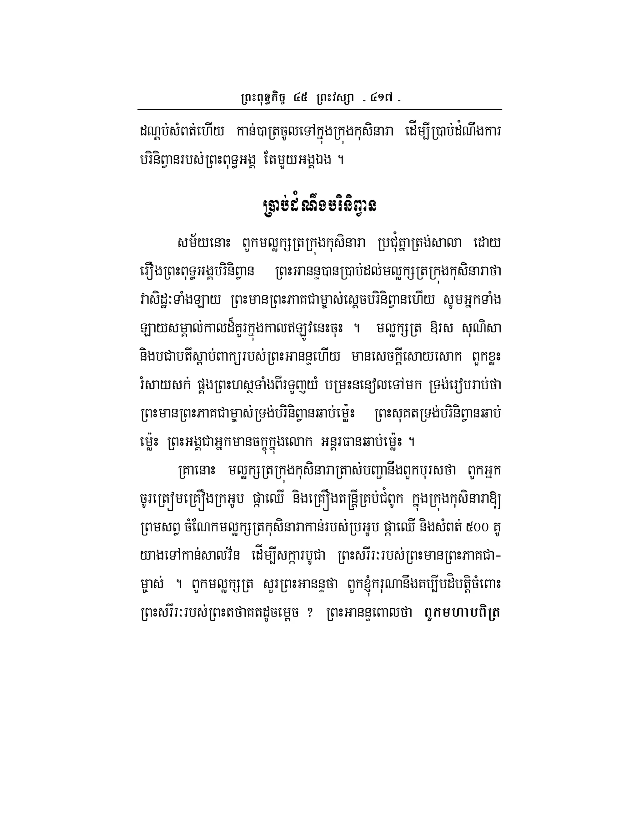 ^b
" ! ( + ./ &0 +5 , * -& F "_ 4 0 "' U F
F-&- 1 &F * < + L/ K ?
M 64#) ?
;/ & L W = + * -& F #*'7 + " /
Ff * < F-&- 1 & &&D0 & 0 " W = + * -& F
: -"JO ( E / & 6 7# 8 !5 F-&- 1 & ./ (
E / "B7LF >EZ: & 5* ? W = + @F * -
&- # + ! F &&D ./ & 5 ! / L W
F( / ) . T ( F L /( & &a , Fa F
& 6 7# 8 F-&- 1 &b Wc *7+ F-&- 1 &b
Wc # &5 C &!F$ &b Wc ?
7 & W = + * -& F + 2 &U L *F L
5F +s 7~ )] d &- 7~ +r&! 7 #' * -& F [
1 5( W = + * -& F &F )] d &- ( +Smm 7
/ , & :;& "_ 4 ] F # FFOF & 6 7# h
8 ? L W = + LF &&D L l F* &U 7 4 "H +-!5(
FFOF + 7+"5 !5 x &&D K M % (
 