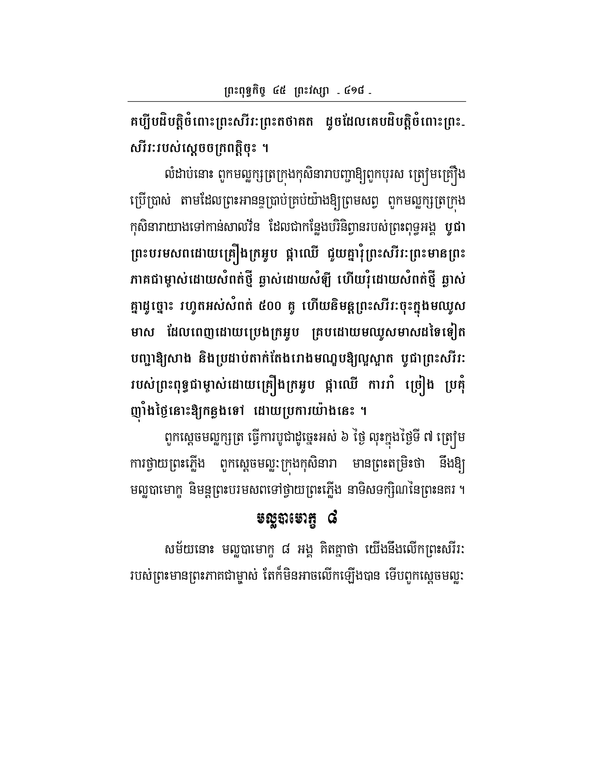 ^c
6%<#%1m%(@ / # 7 ( 6( 1I !1, 6%1m%(@ /
# 7 % & @ (@ 8
(" & L W = + * -& F 2 [ L *F +s 7~
0 + " &&D 0 7 /c [ 1 L W = +
* -& F / , & :;& " # &W F-&- 1 &F * < %I
% 1 * 6x$ I% "l k# K*6' / # 7
6 & 1 * / (& s4 R & 1 * /C# M#* / 1 * / (& s4 R &
6' 1I ' MI( & / (& ff 6I M#* @ # 7 '-$ kI
!1, Y 1 * %$ I% 6% 1 * kI 1G (
% = [ $ $ %1 %&( &!($ $ 0O%[,E E ( %I # 7
% & & 1 * 6x$ I% "l k# / Q$ %6/
Y- /$G j [ $ 1 * % *A $ 8
L !5 W = + $1 F # " 5 I * ^ +s
F 1 / 6W L !5 WO * -& F & + - &U [
W0 C &- &! F , 1 / 6W & - =- & &7F?
-/M ] I
;/ & W0 C g 7-+7 / &U FFO
F & 6 7# 8 + B -& 5 E 0 & L !5 WO
 