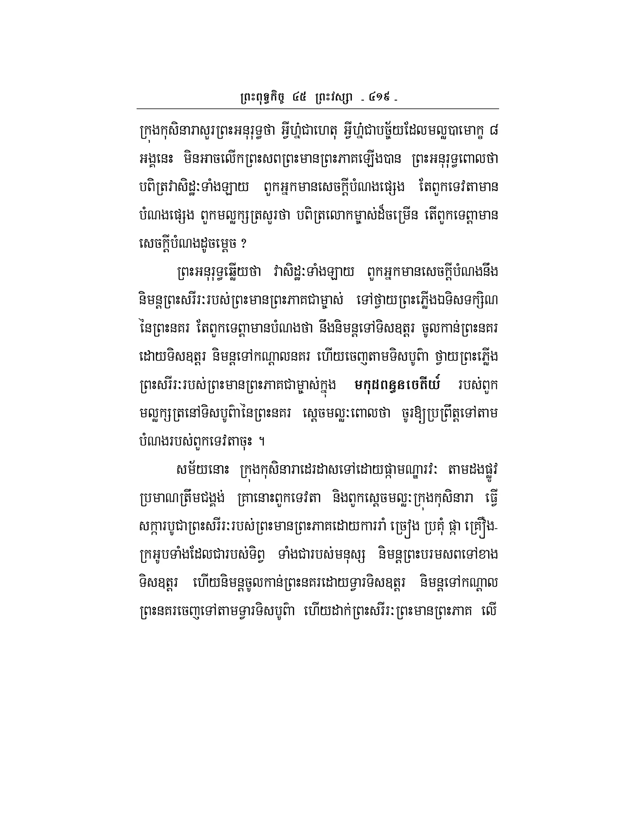 ^e
* -& F LF &*F* < 1.|# .+* 1.|# 5;8/ " W0 C g
& -& 5 & 6 7 E 0 & &*F* <
- +: -"JO ( E / L & 5 ! ( )= + L :+ &
( )= L W = + LF - + 8 "B5 & + L ! &
5 ! ( "5 !5 x
&*F* < bW/ : -"JO ( E / L & 5 ! ( &U
&- &! FFOF & 6 7# 8 , 1 / 6W K - =-
& &7F + L ! & ( &U &- &! , - 3+!F 5 & &7F
" / - 3+!F &- &! , ! &7F ./ 5 + - 1 / 6W
FFOF & 6 7# 8 1 (#*T F L
W = + &, - & &7F !5 WO 5F[ U+! ,+
( F L :+ 5* ?
;/ & * -& F "F" , " /)] e F:O + " )WZ:
+U # 7 & L :+ &- L !5 WO * -& F $1
] F # FFOF & 6 7 " / FF ( 5s 7(*)] 7~ hhhh
( " # F - 1 ( # F &* = &- &! F ,
- 3+!F ./&- &!5 & &7F " / 1 F - 3+!F &- &! , !
&7F 5 ,+ 1 F - ./" FFO & 6 7
 